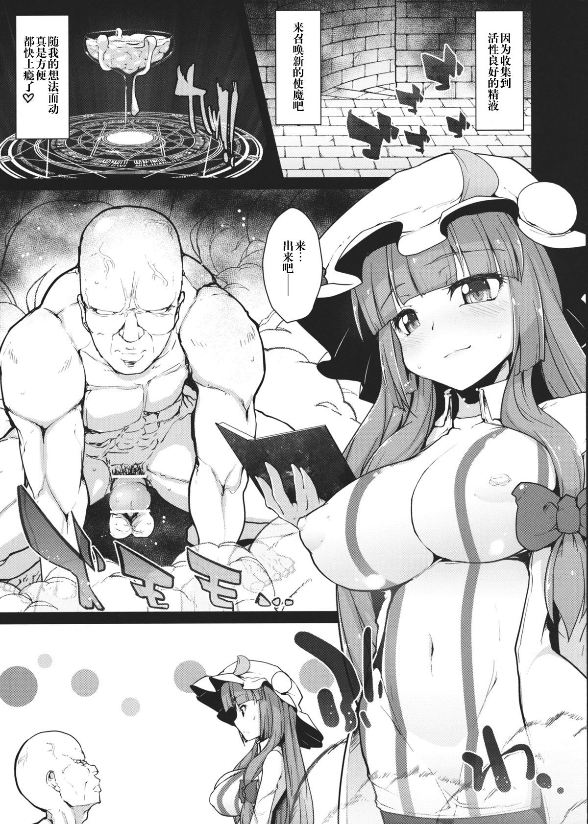 [えくりぷす (朧月)] INURL:A (東方Project) [中国翻訳] [DL版]