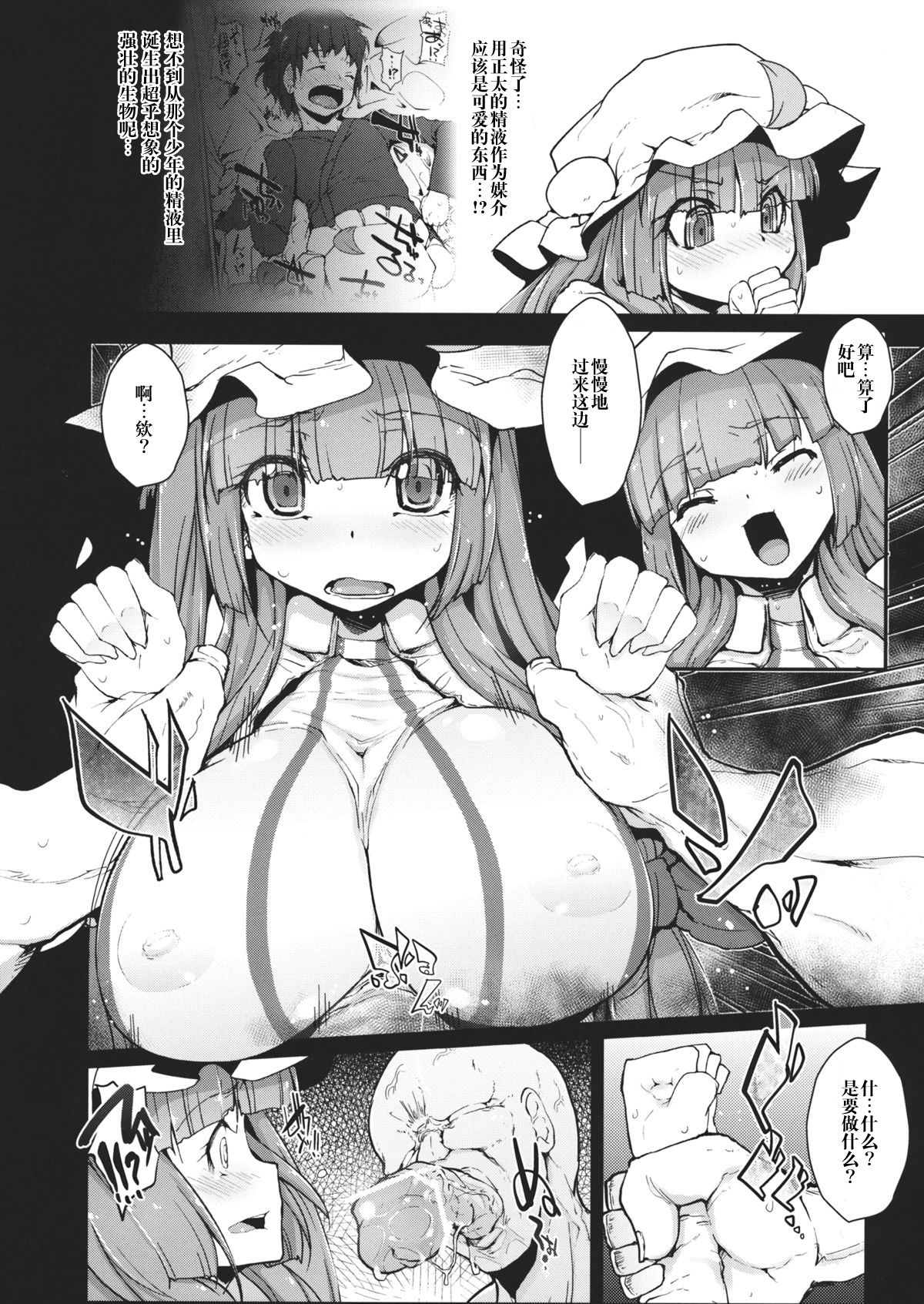 [えくりぷす (朧月)] INURL:A (東方Project) [中国翻訳] [DL版]