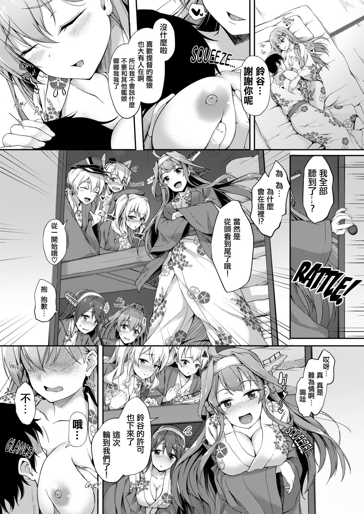 [ゆうさりつかた (淡夢)] 鈴の音を聞いて (艦隊これくしょん -艦これ-) [中国翻訳] [無修正] [DL版]