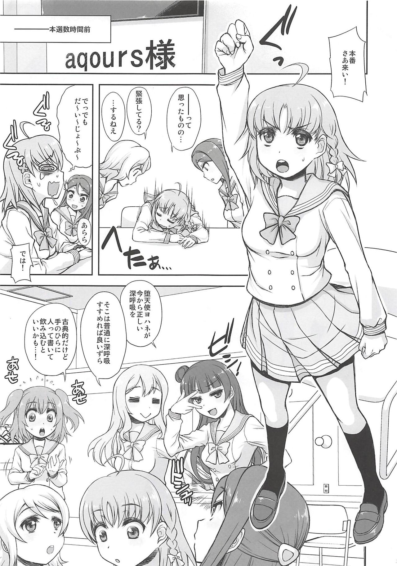 (COMIC1☆13) [じゃらや (森嶋プチ)] ダイヤちゃんがほしい! (性的に) というほん (ラブライブ! サンシャイン!!)