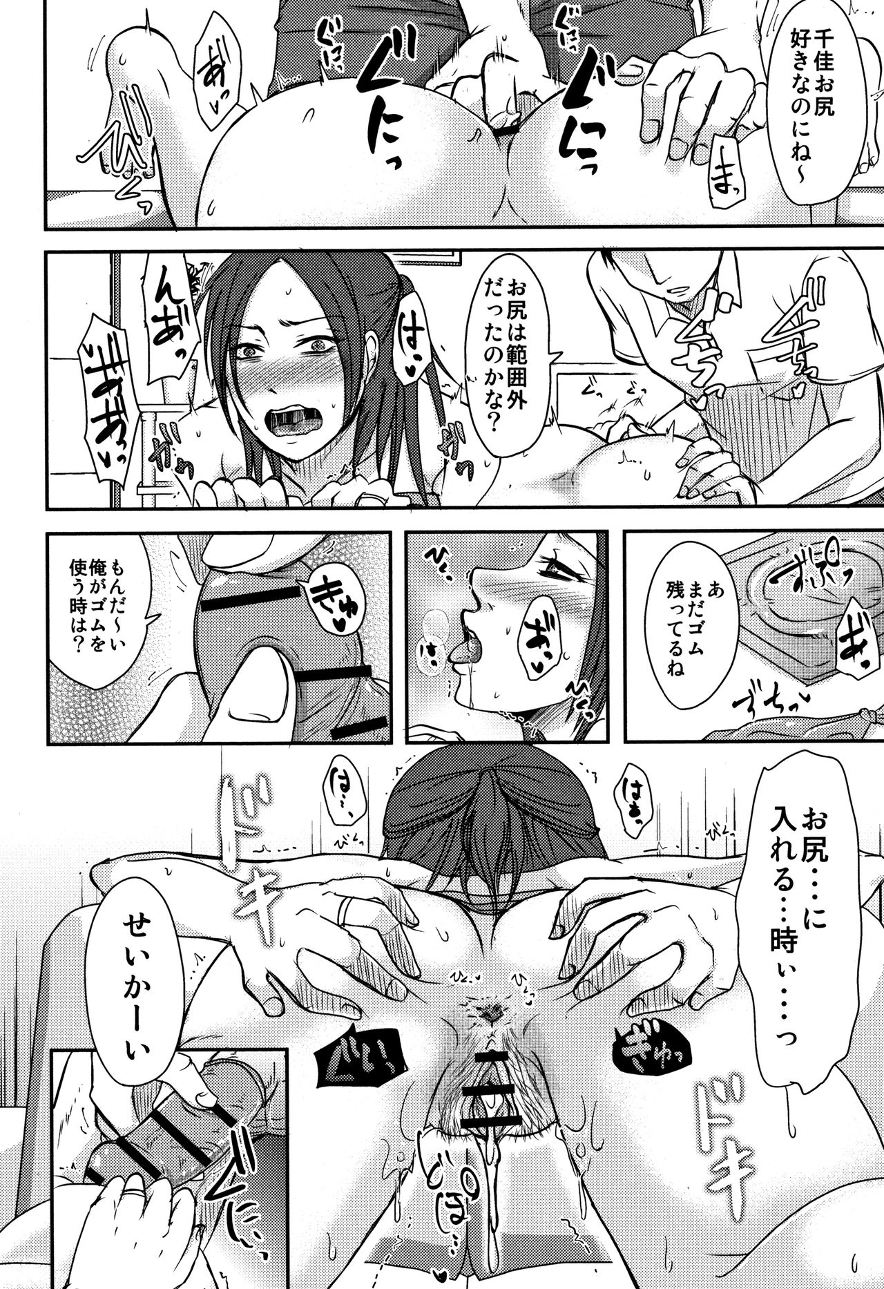 [黒金さつき] うちの妻のヤられ様