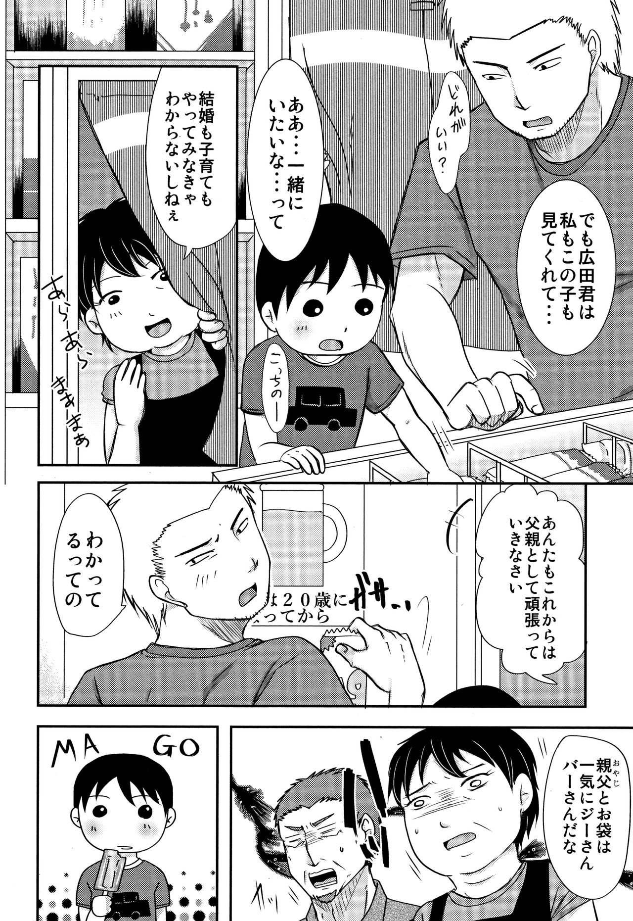 [黒金さつき] うちの妻のヤられ様