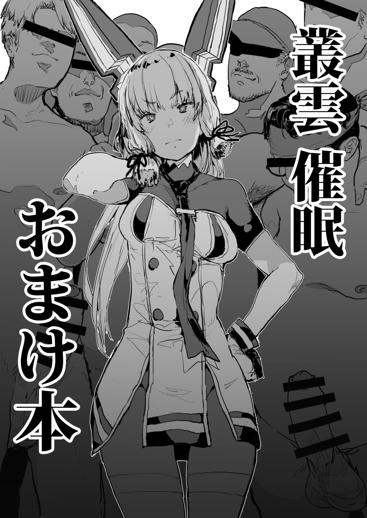 [大さわらさだ男] 艦これ スケベまとめ (艦隊これくしょん -艦これ-)