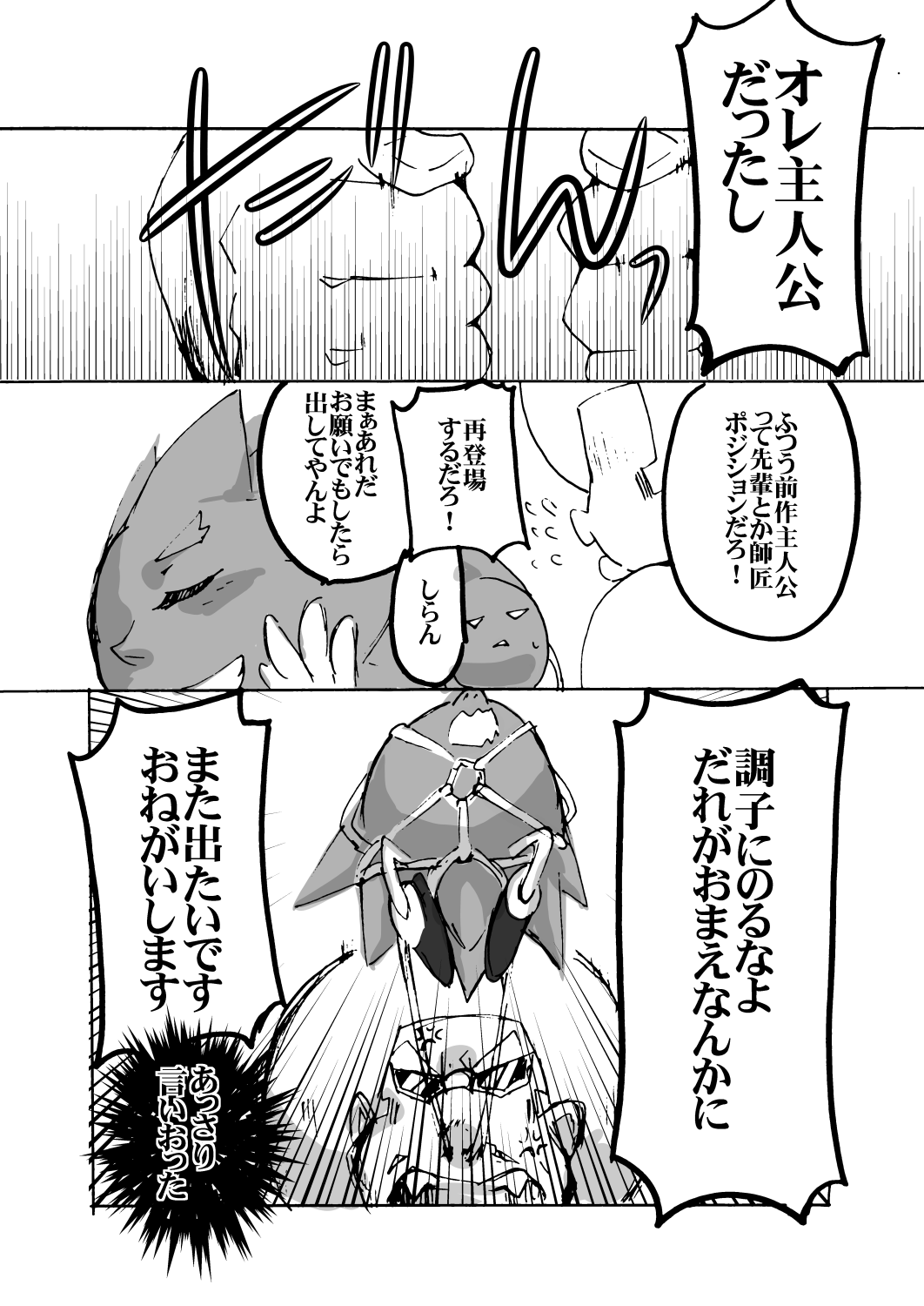 [MOYO (周)] まふぐら5 (ボボボーボ・ボーボボ) [DL版]