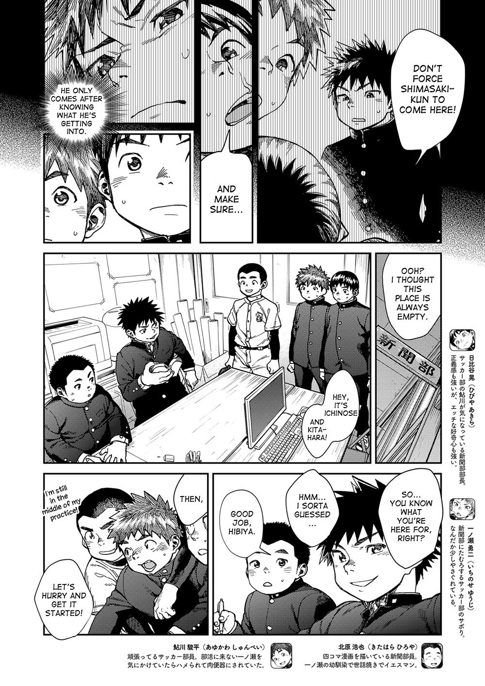 [少年ズーム (重丸しげる)] 漫画少年ズーム vol.24 [英訳] [DL版]