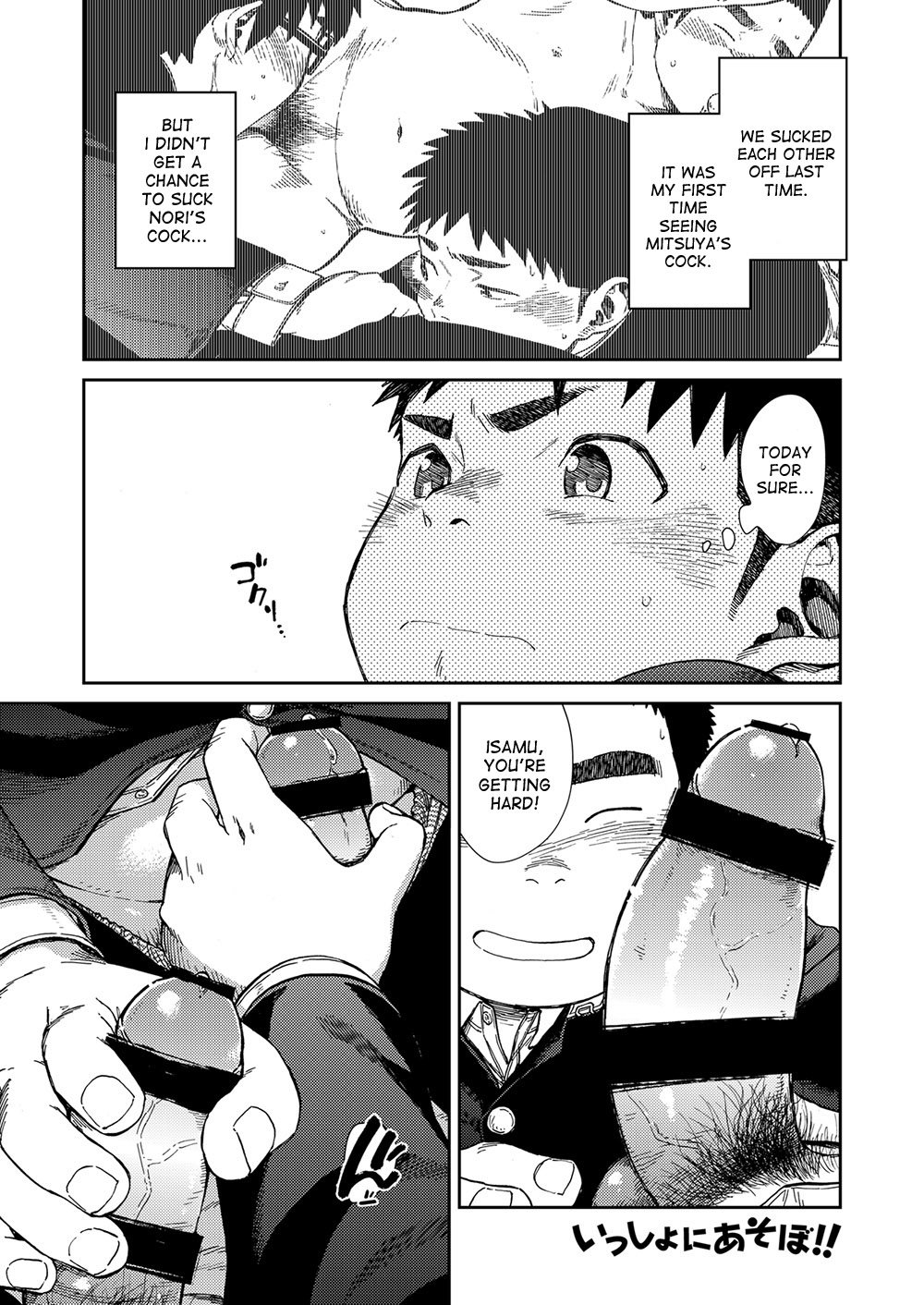 [少年ズーム (重丸しげる)] 漫画少年ズーム vol.24 [英訳] [DL版]