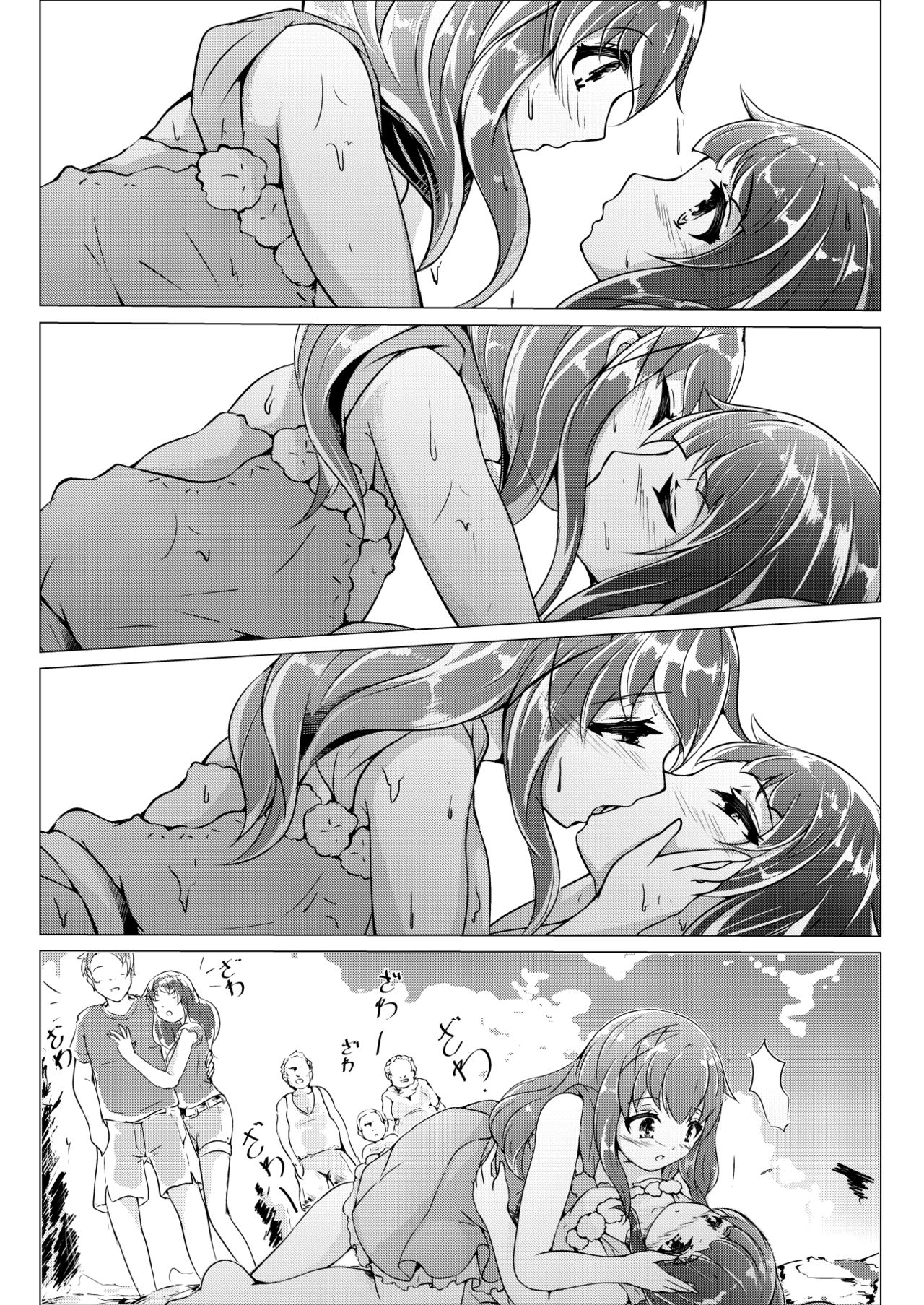 [毀滅天使．L] Blua Ĉielo：この青い空の下で