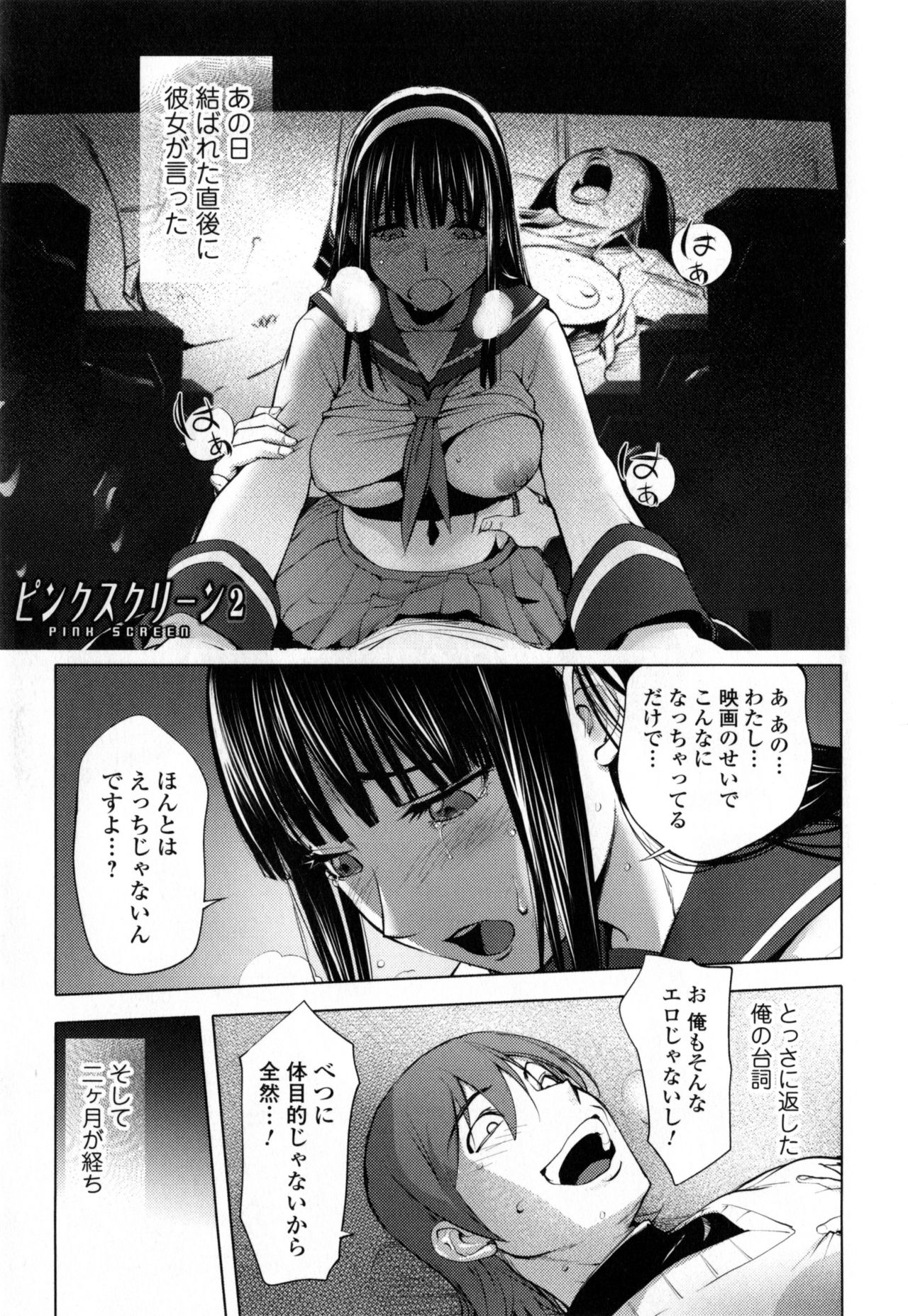 [蒟吉人] ゆるしてあなた… [無修正]