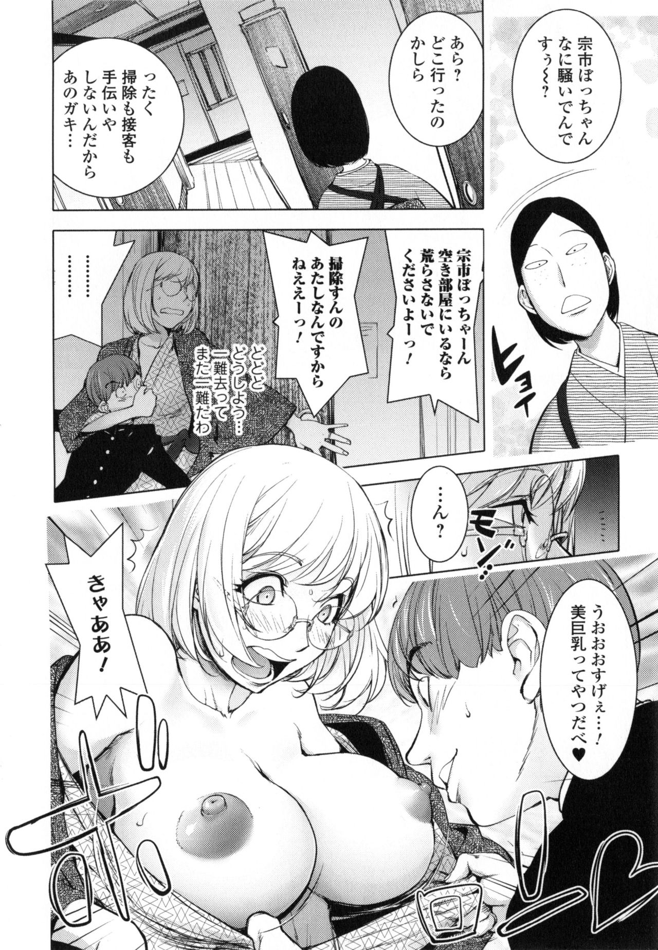 [蒟吉人] ゆるしてあなた… [無修正]