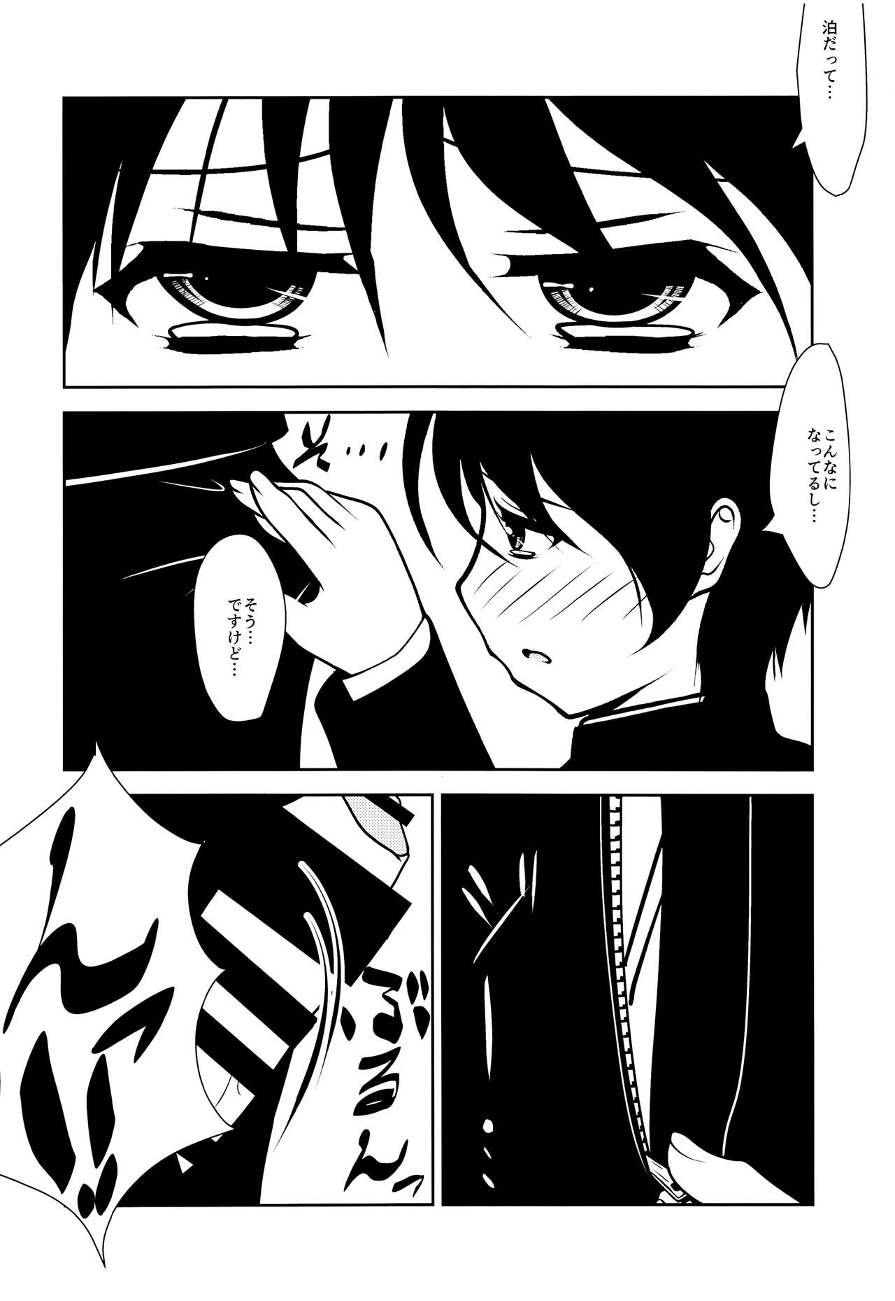 (C93) [アオイフラスコ (あるぴに)] 先輩くんと後輩くん。