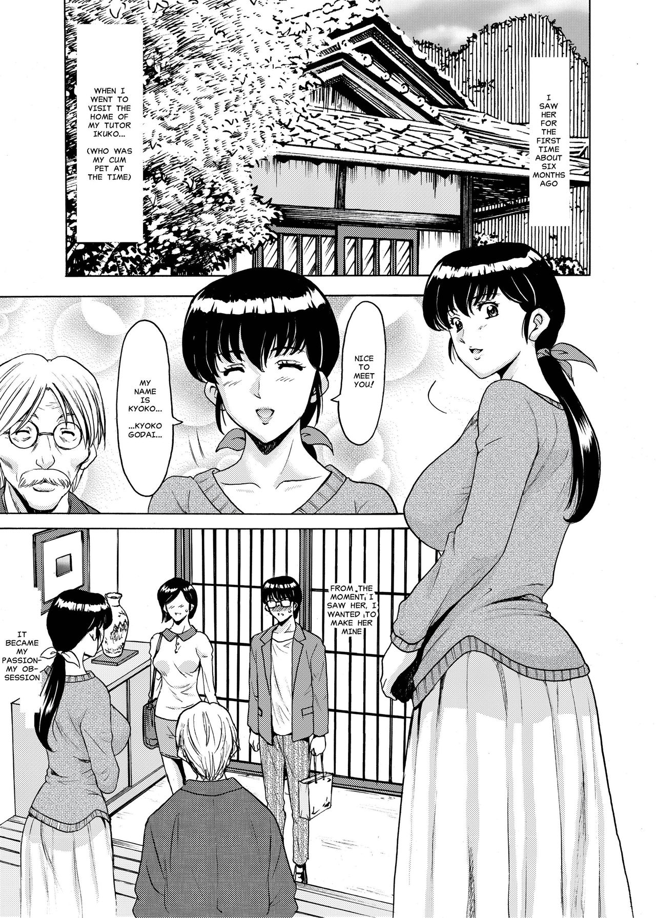 (C92) [昇竜安井会 (星野竜一)] 人妻管理人響子5 完堕ち編 (めぞん一刻) [英訳]