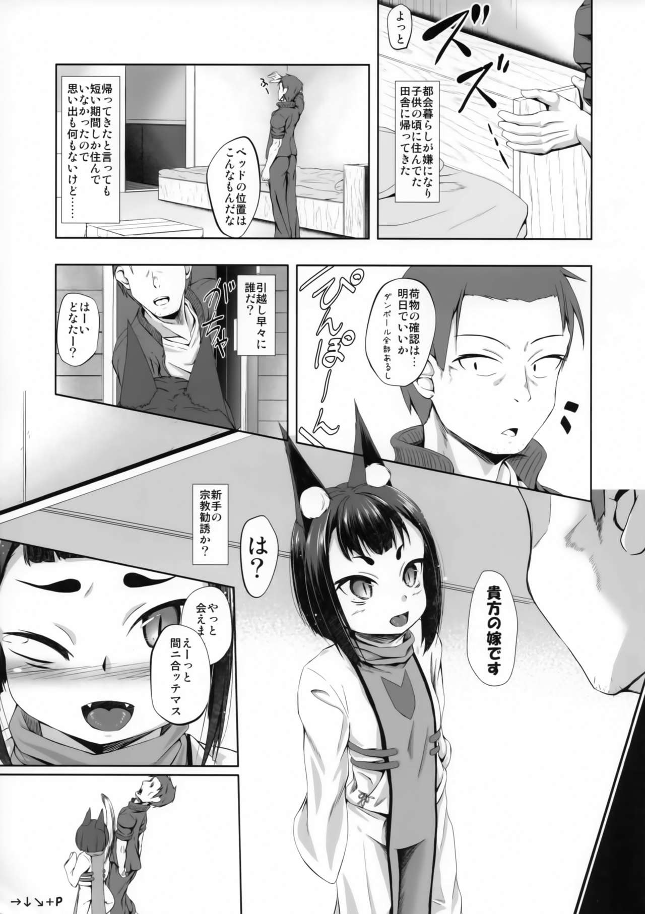 (C94) [怠惰生活推進委員会 (麻生昌和)] 孤欣和姦