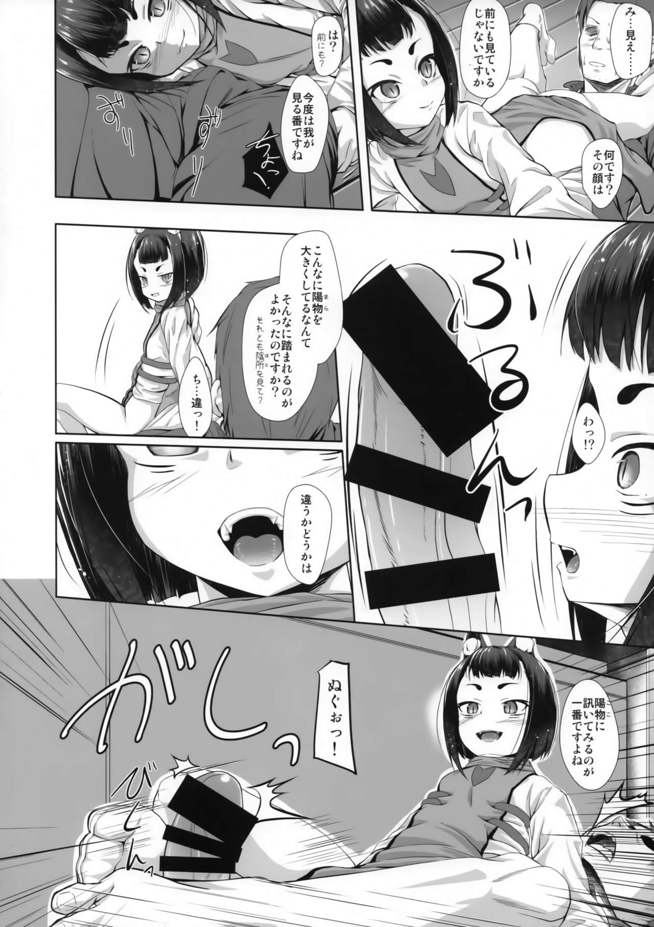 (C94) [怠惰生活推進委員会 (麻生昌和)] 孤欣和姦