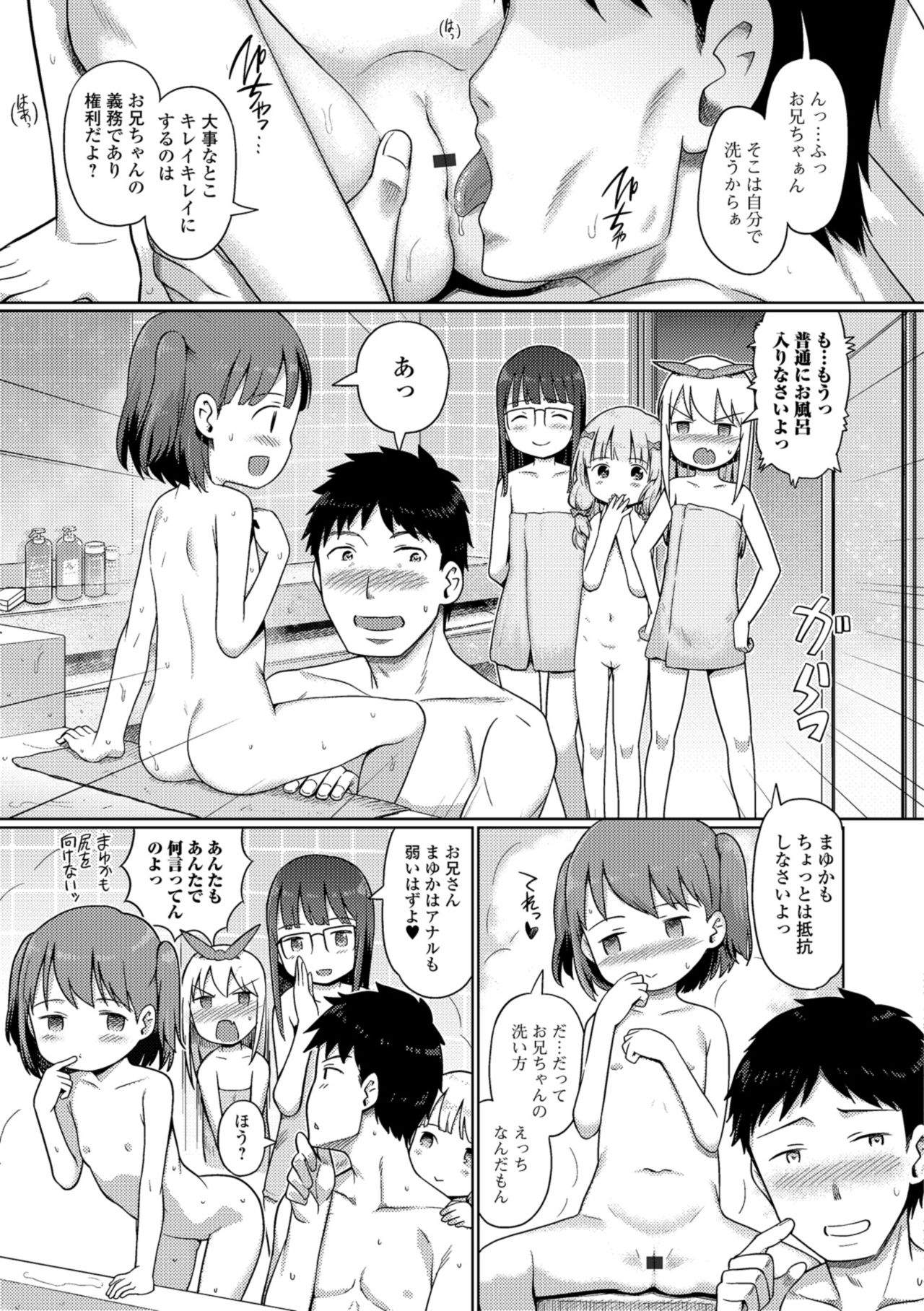 [木谷椎] 泡のお姫様 [DL版]