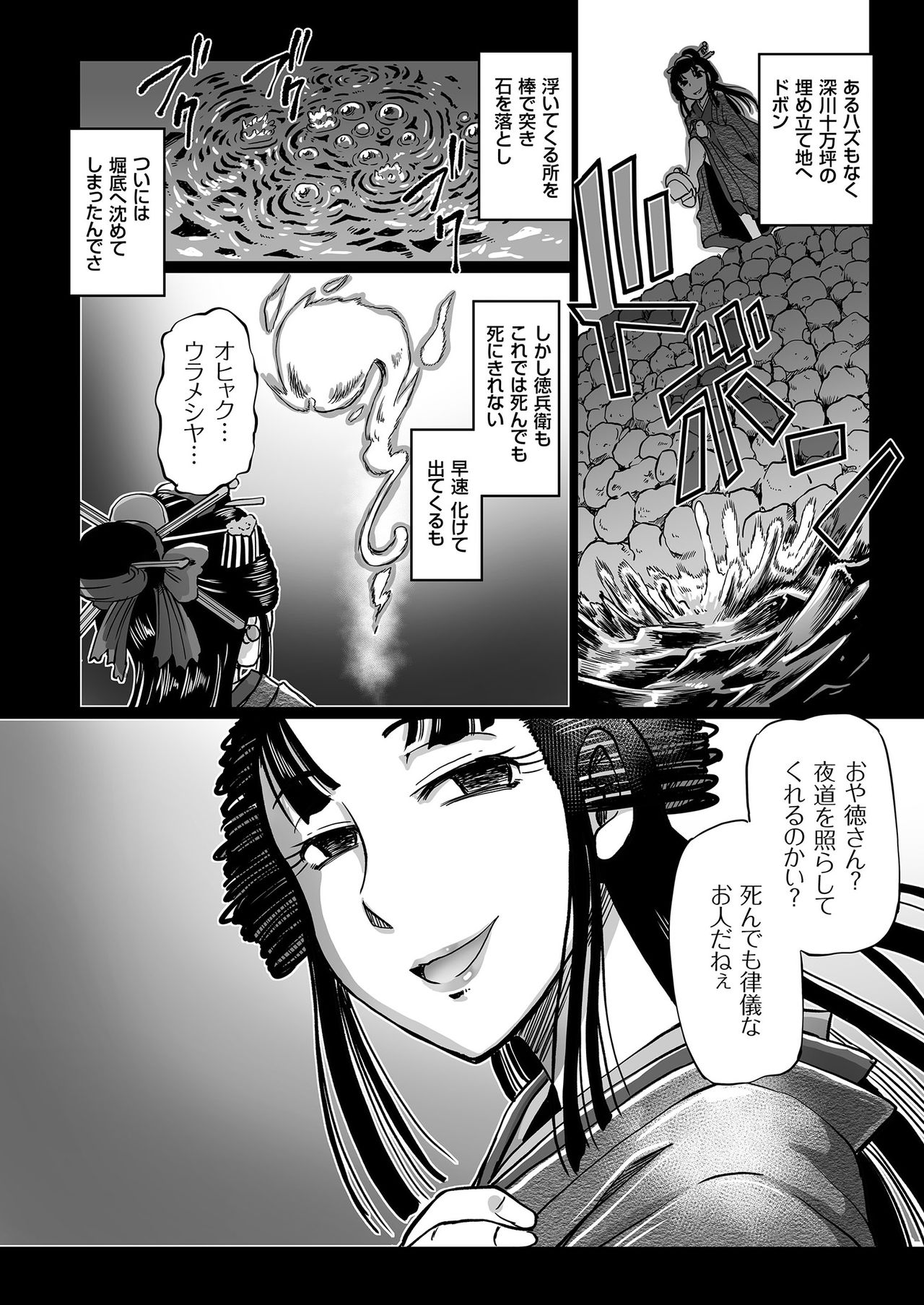 COMIC クリベロン 2018年9月号 Vol.71