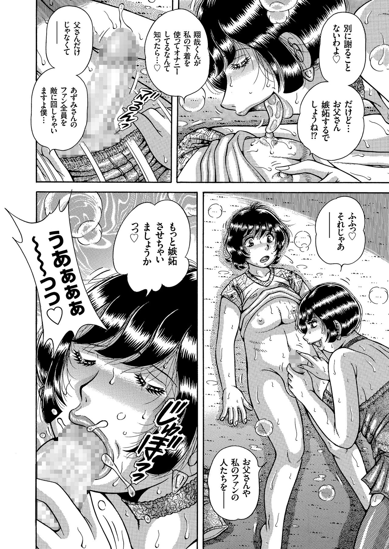 COMIC クリベロン 2018年9月号 Vol.71