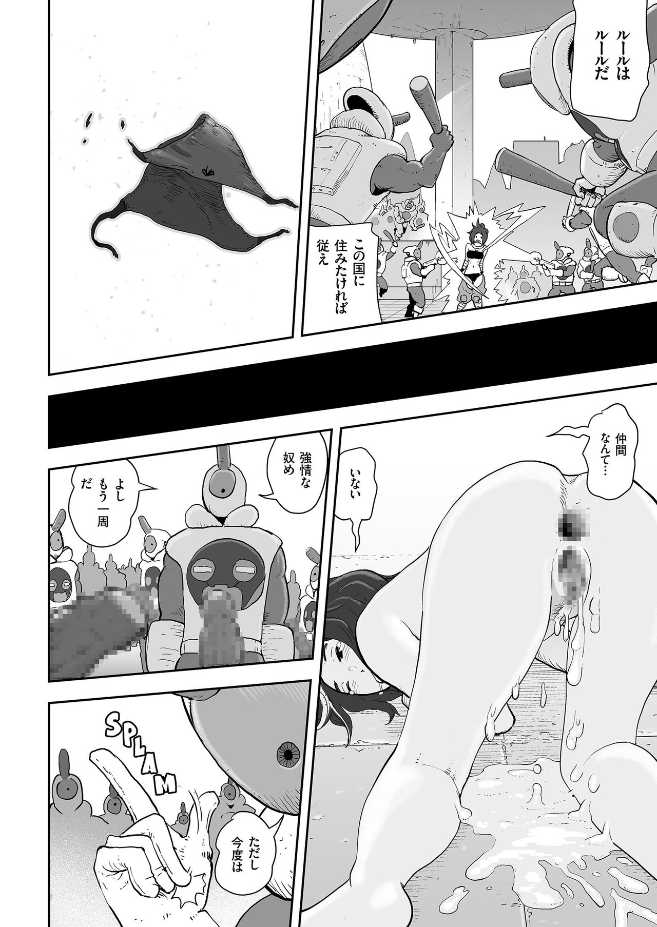 COMIC クリベロン 2018年9月号 Vol.71