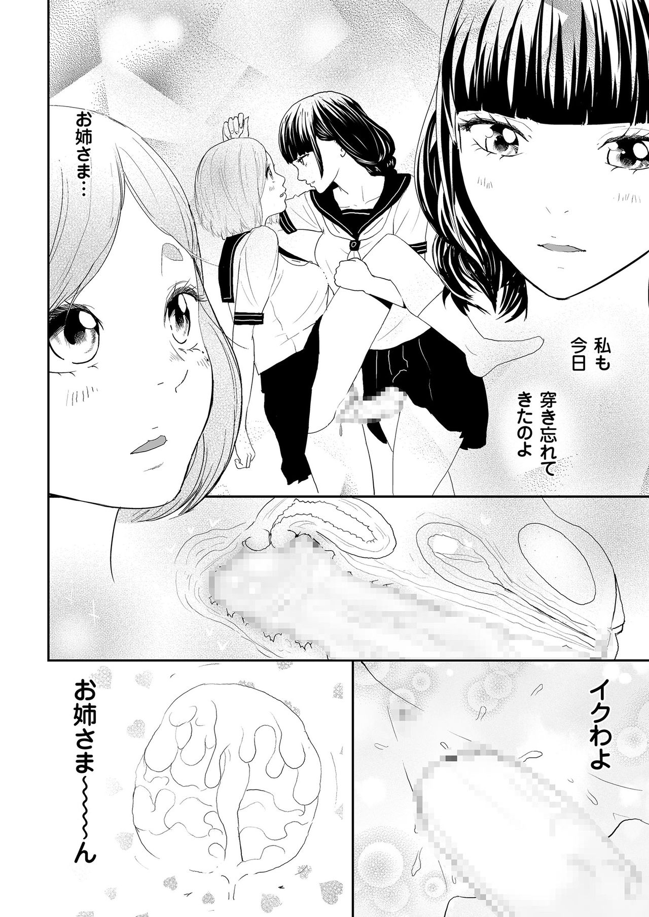 COMIC クリベロン 2018年9月号 Vol.71