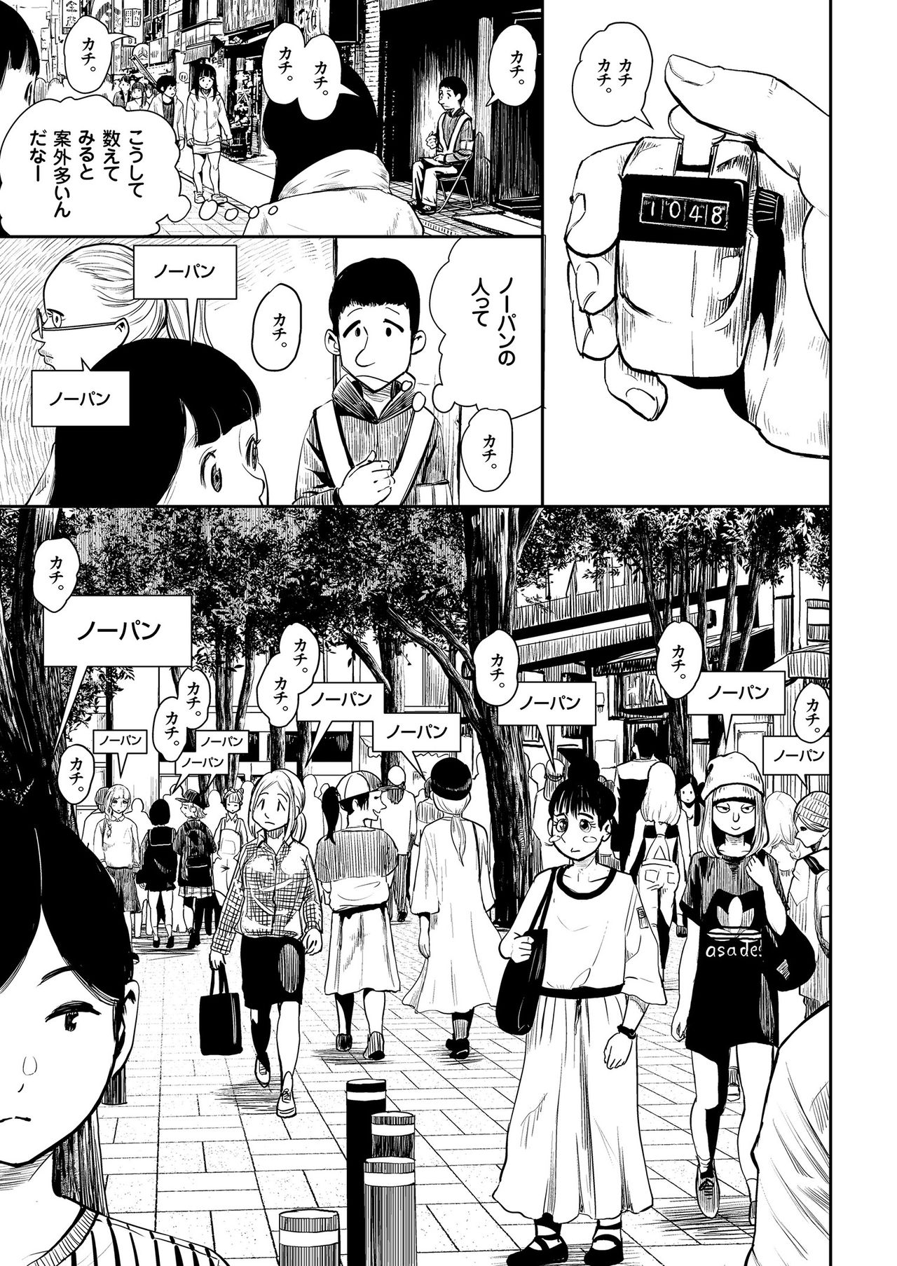 COMIC クリベロン 2018年9月号 Vol.71