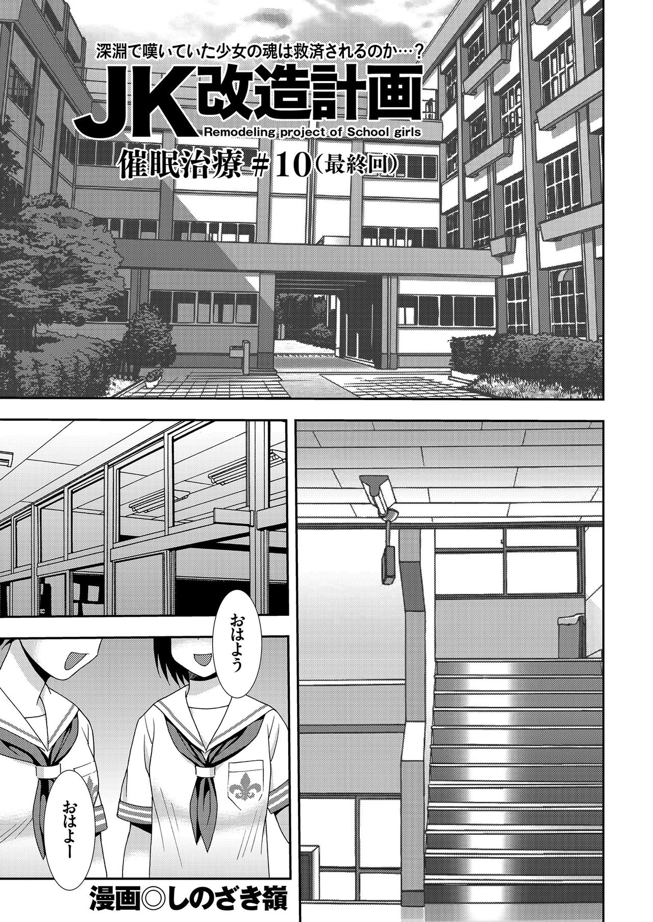 COMIC クリベロン 2018年9月号 Vol.71