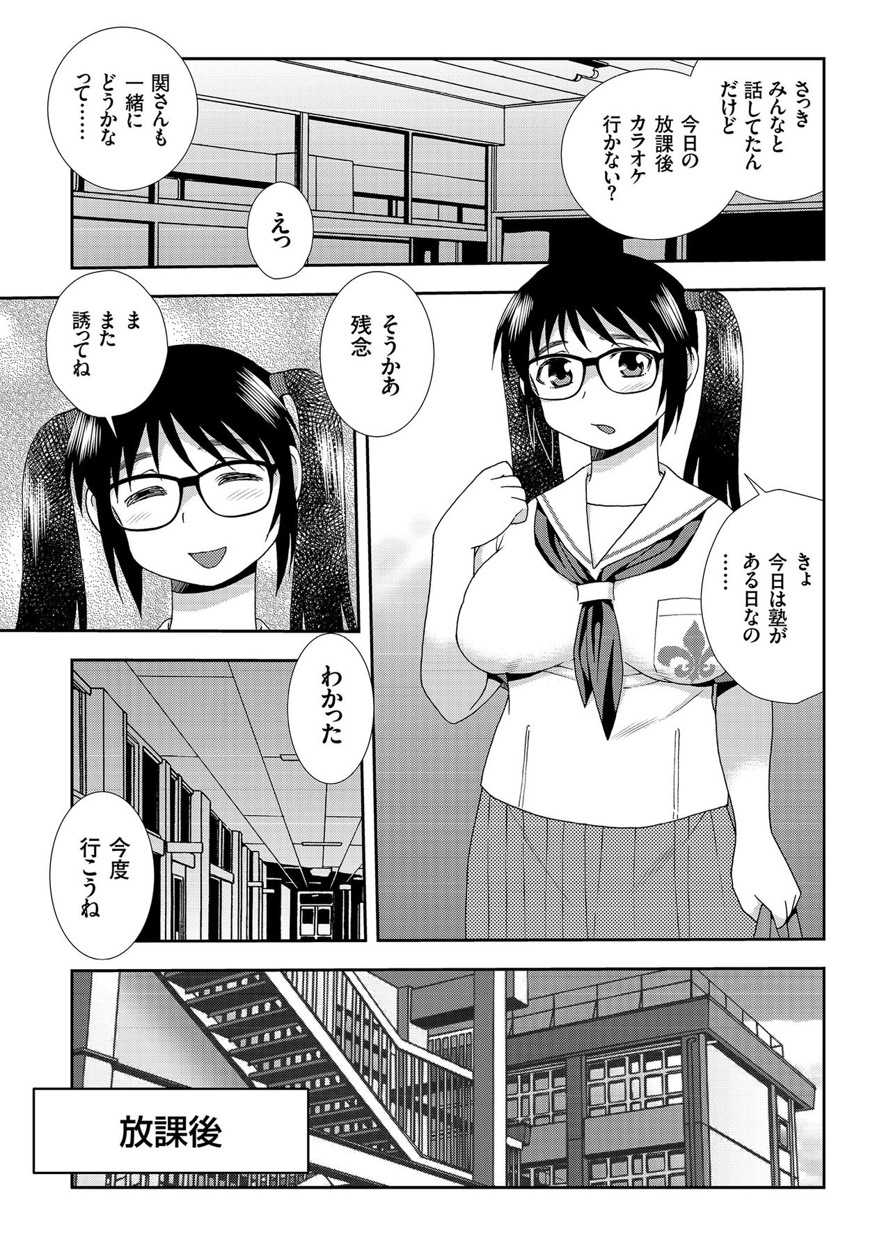 COMIC クリベロン 2018年9月号 Vol.71