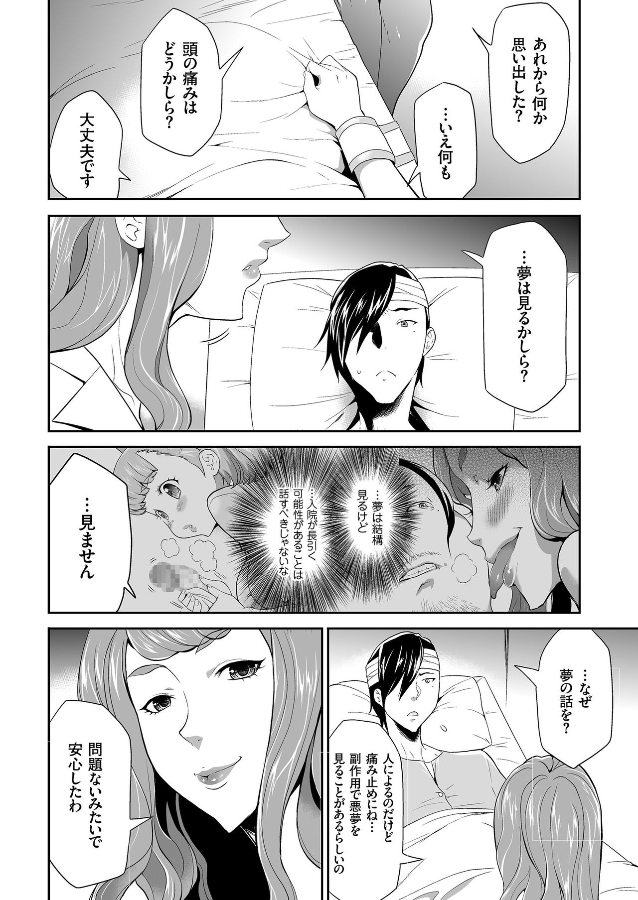 COMIC クリベロン 2018年9月号 Vol.71