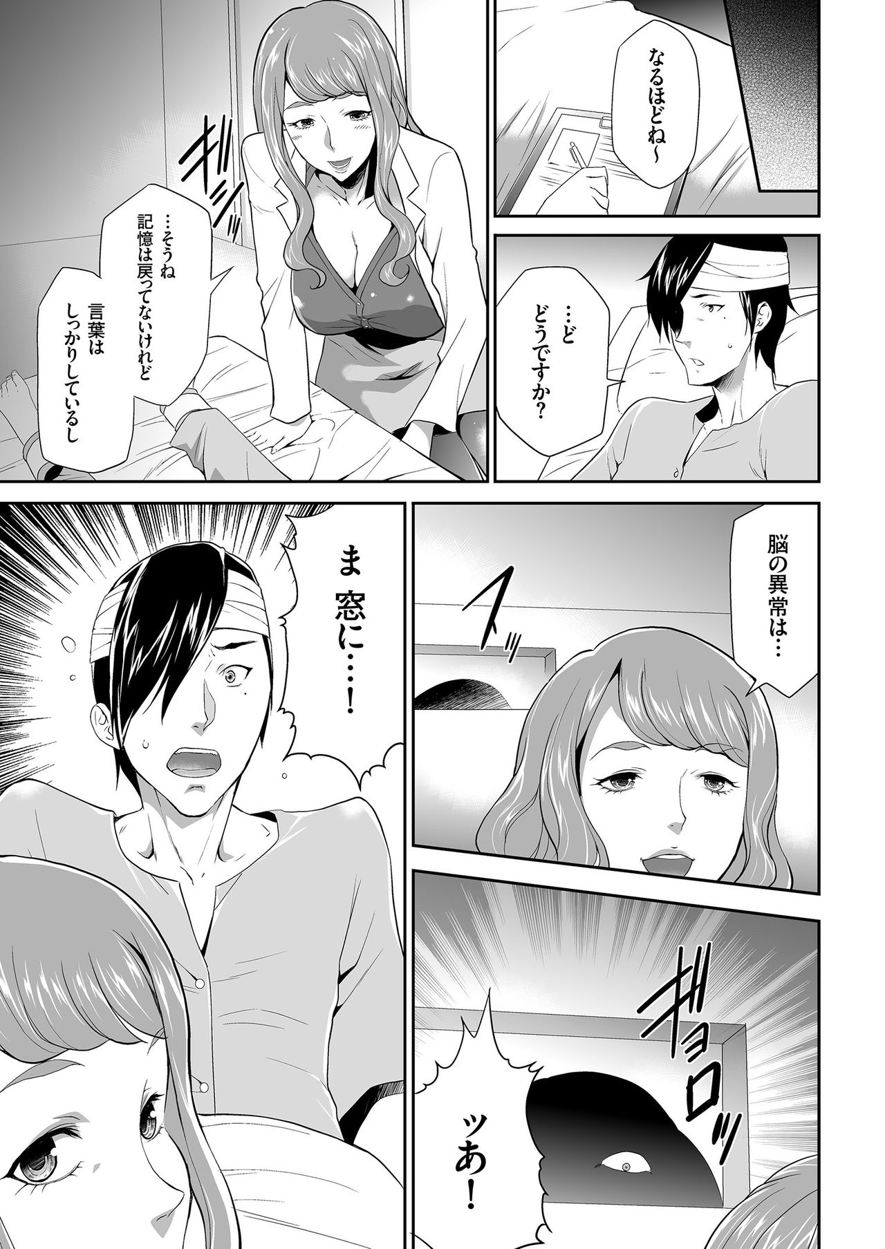 COMIC クリベロン 2018年9月号 Vol.71