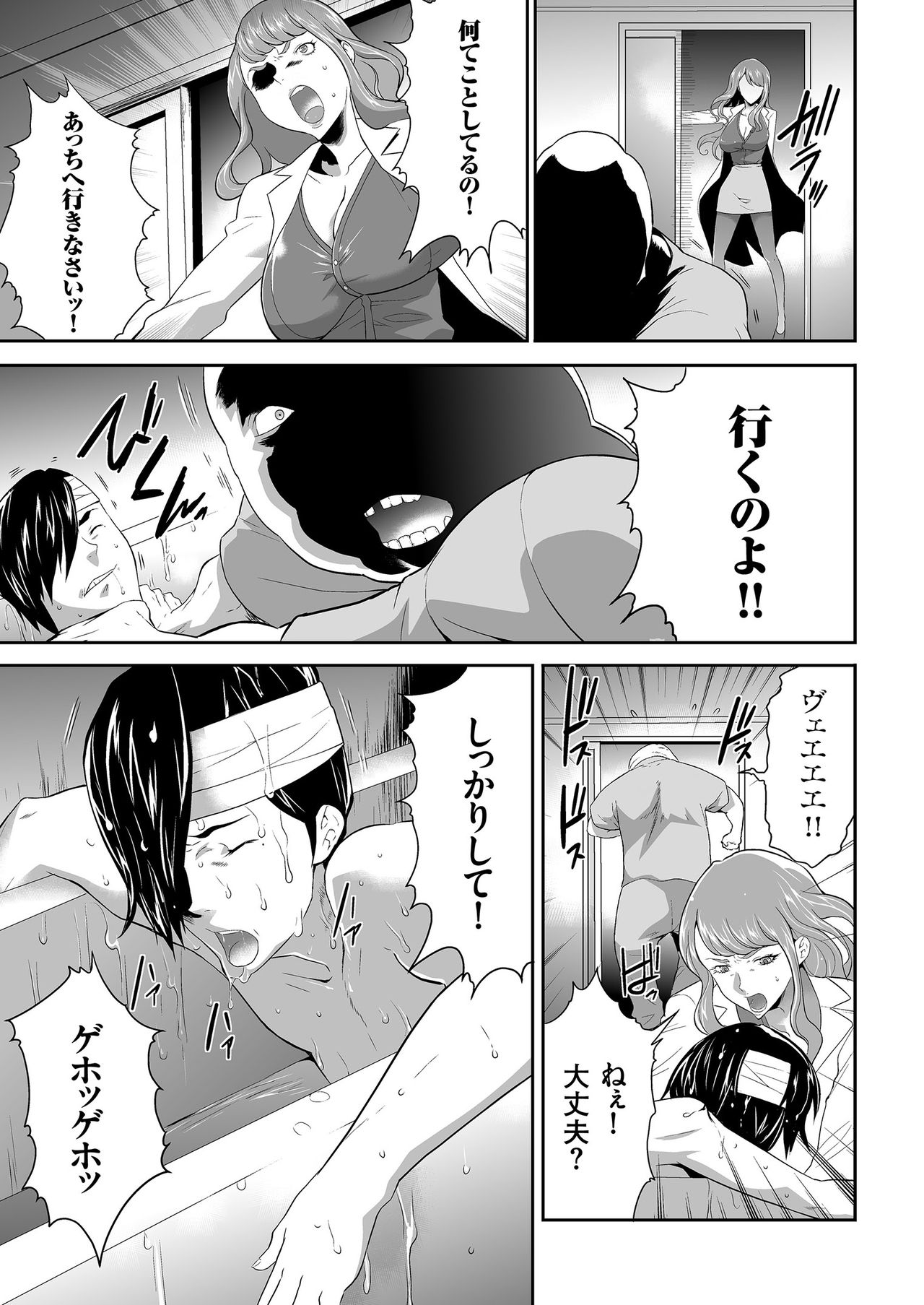 COMIC クリベロン 2018年9月号 Vol.71