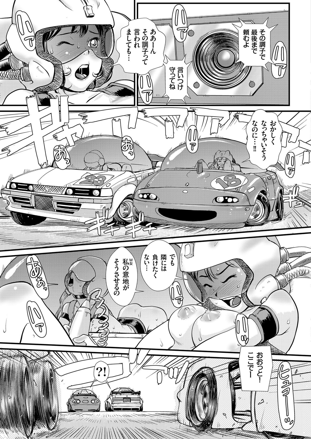 COMIC クリベロン 2018年9月号 Vol.71