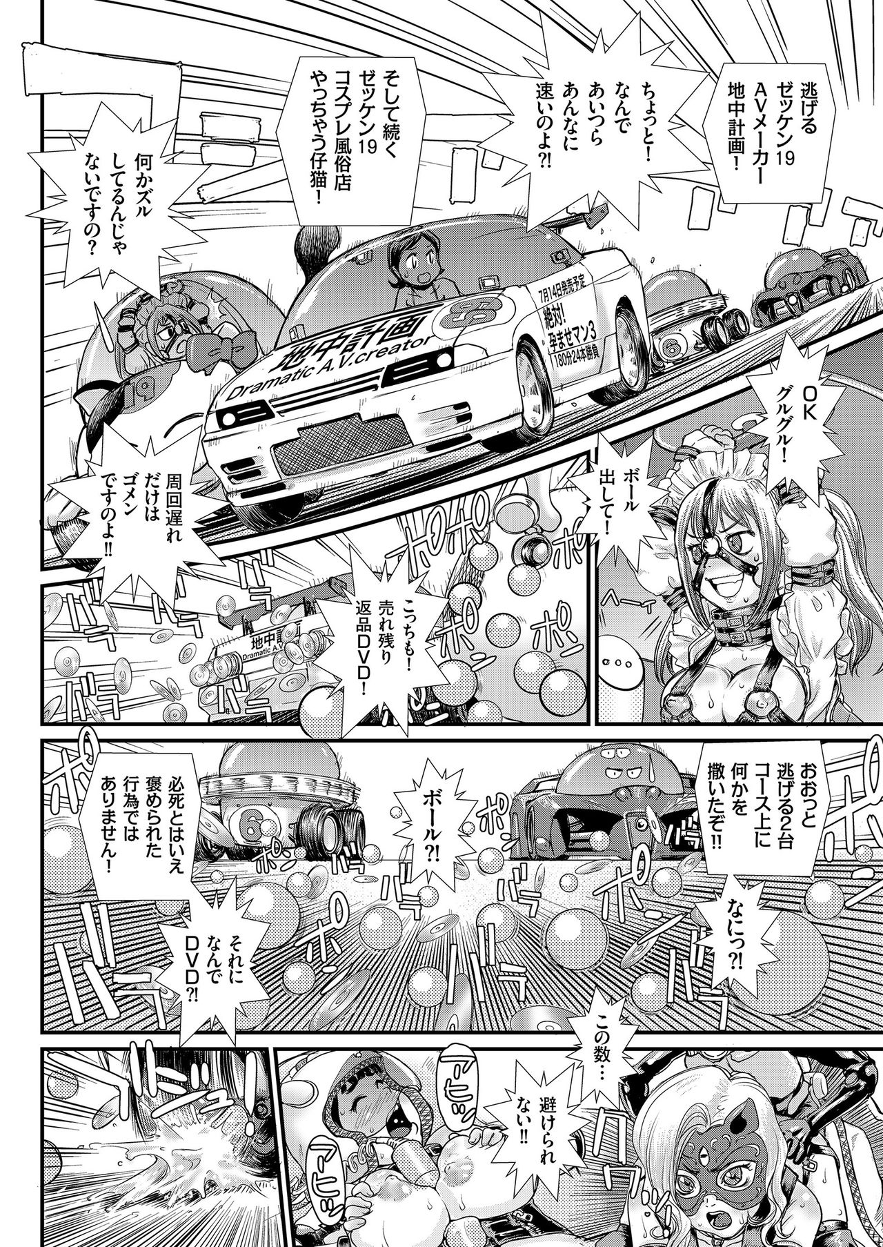 COMIC クリベロン 2018年9月号 Vol.71
