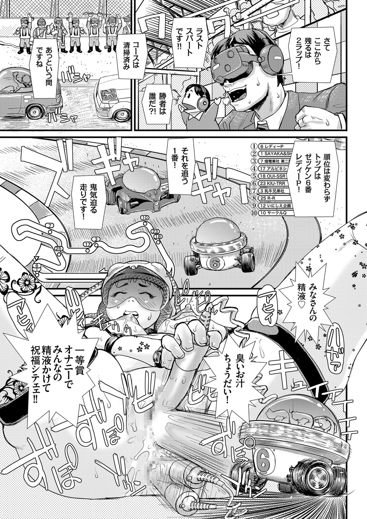 COMIC クリベロン 2018年9月号 Vol.71