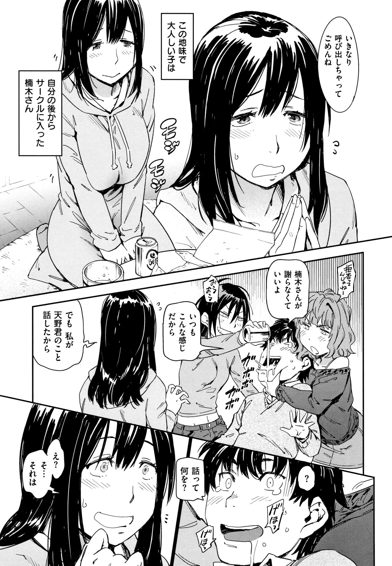 [こんちき] 好きスタイル + 8P小冊子
