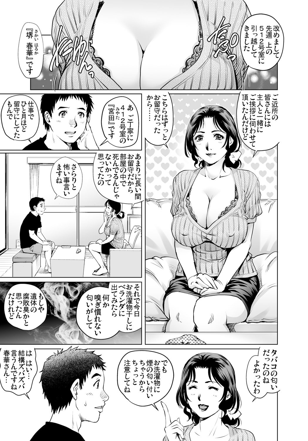 ガチコミ Vol.89