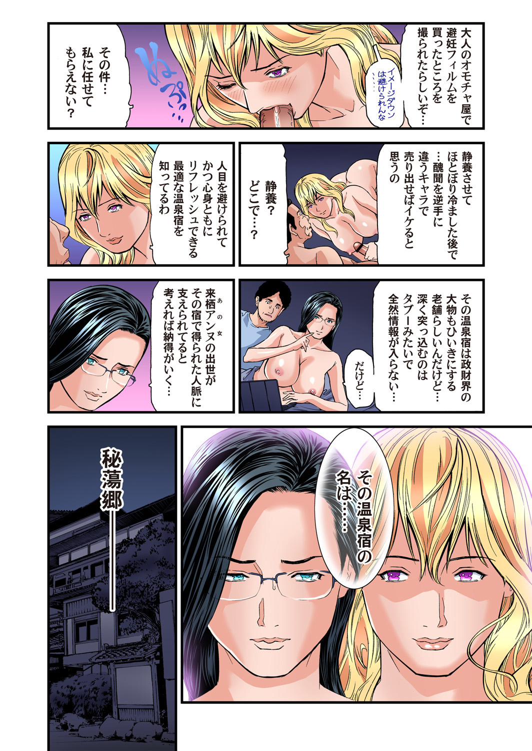 ガチコミ Vol.89