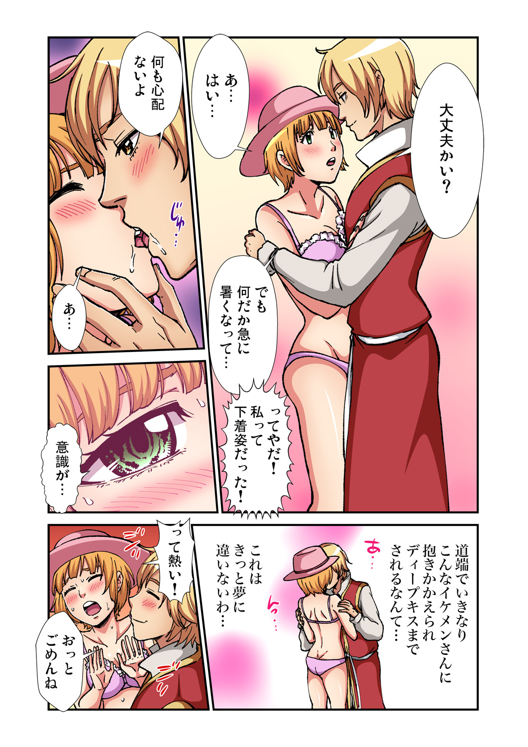 ガチコミ Vol.89