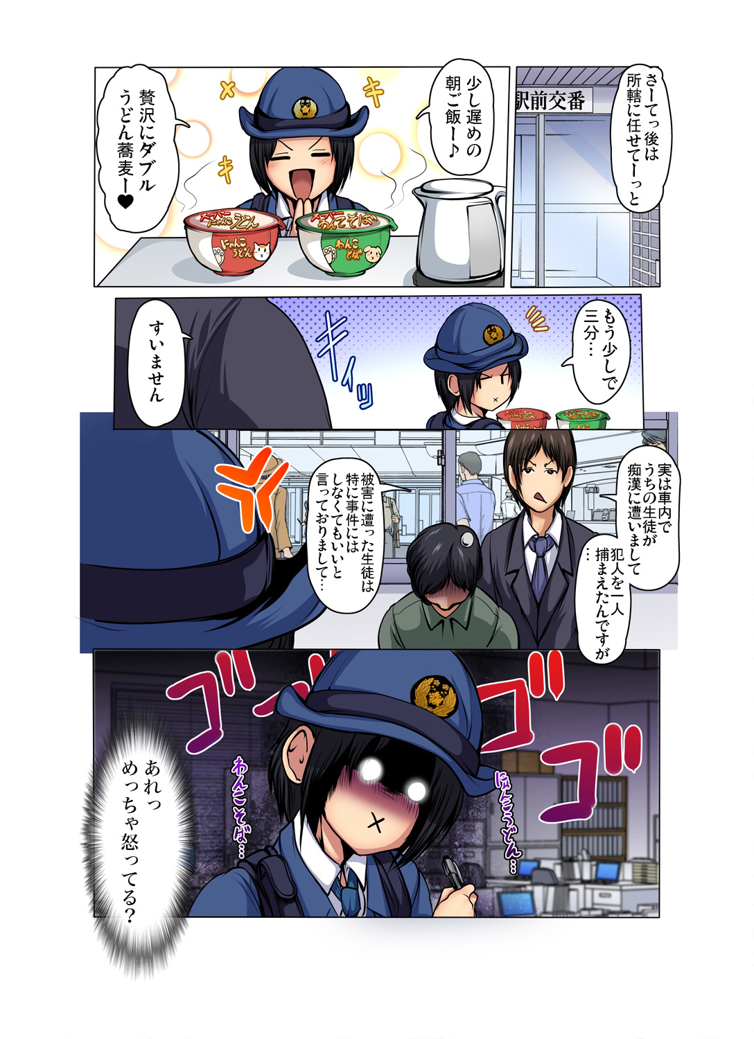 ガチコミ Vol.89