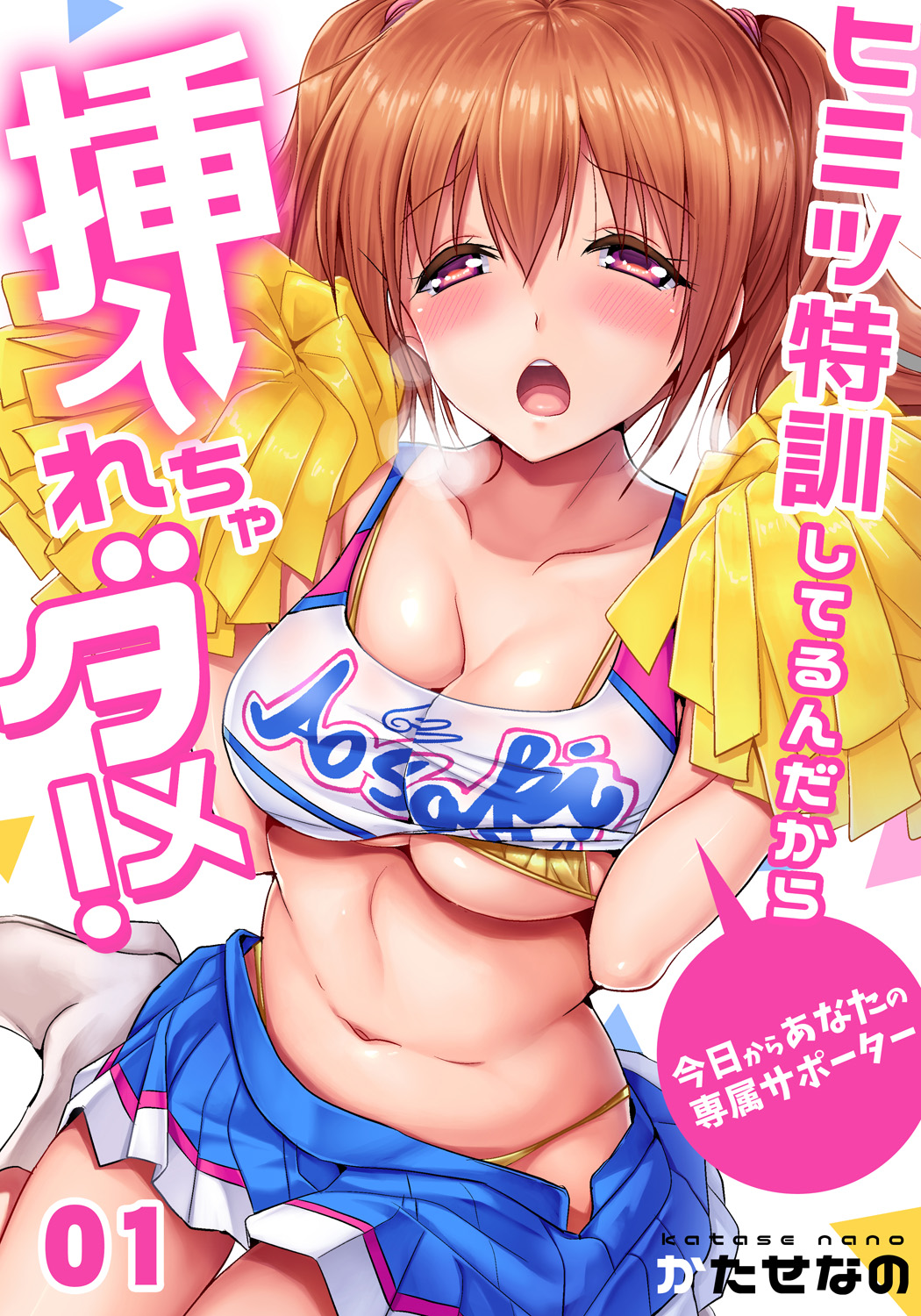 ガチコミ Vol.89