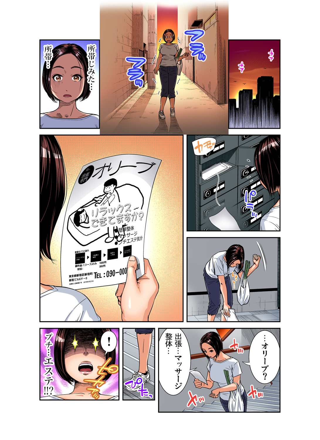 ガチコミ Vol.89