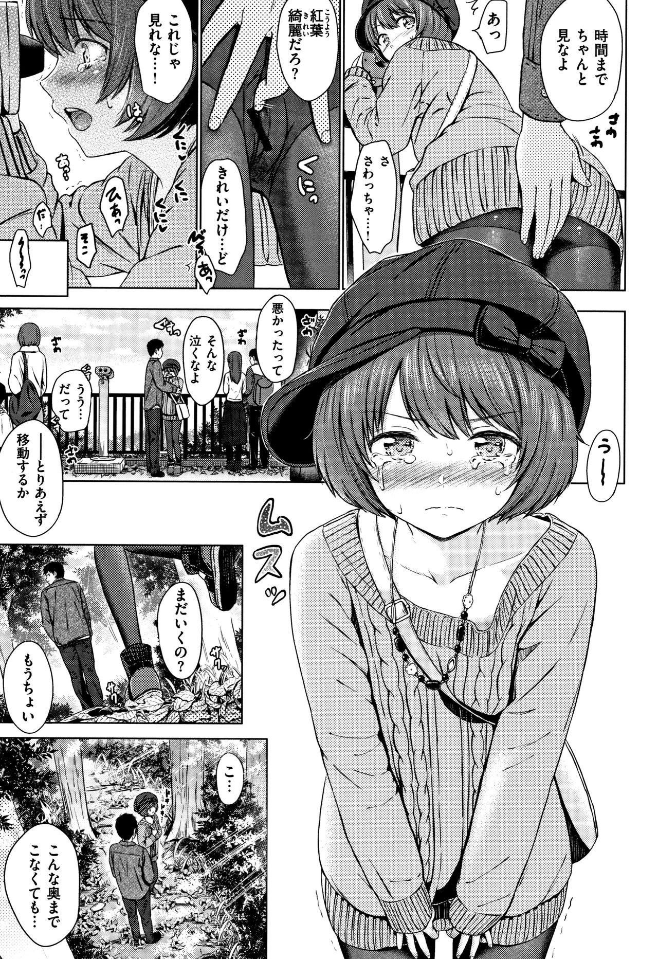 [Reco] てんぷてーしょん + 8P小冊子
