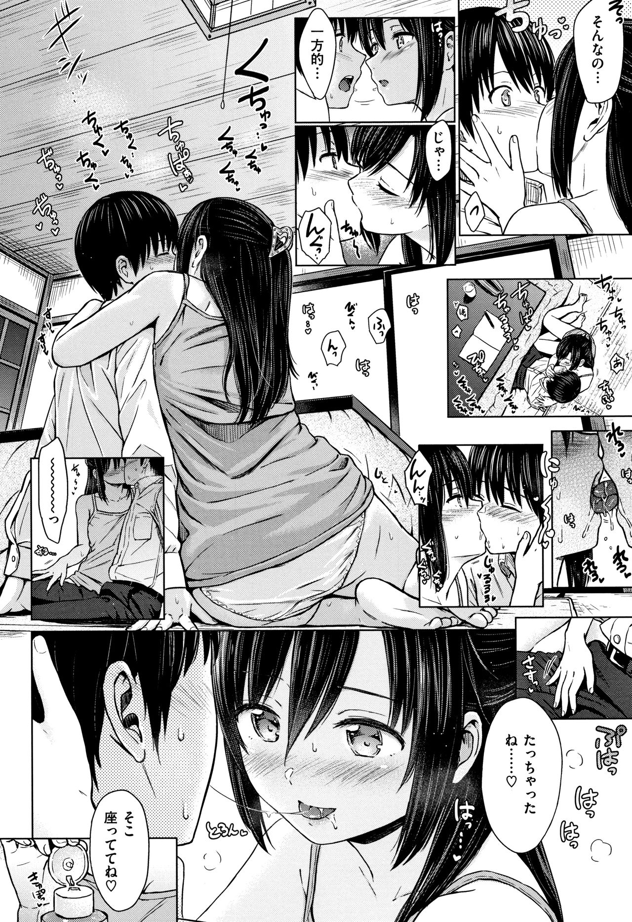 [Reco] てんぷてーしょん + 8P小冊子