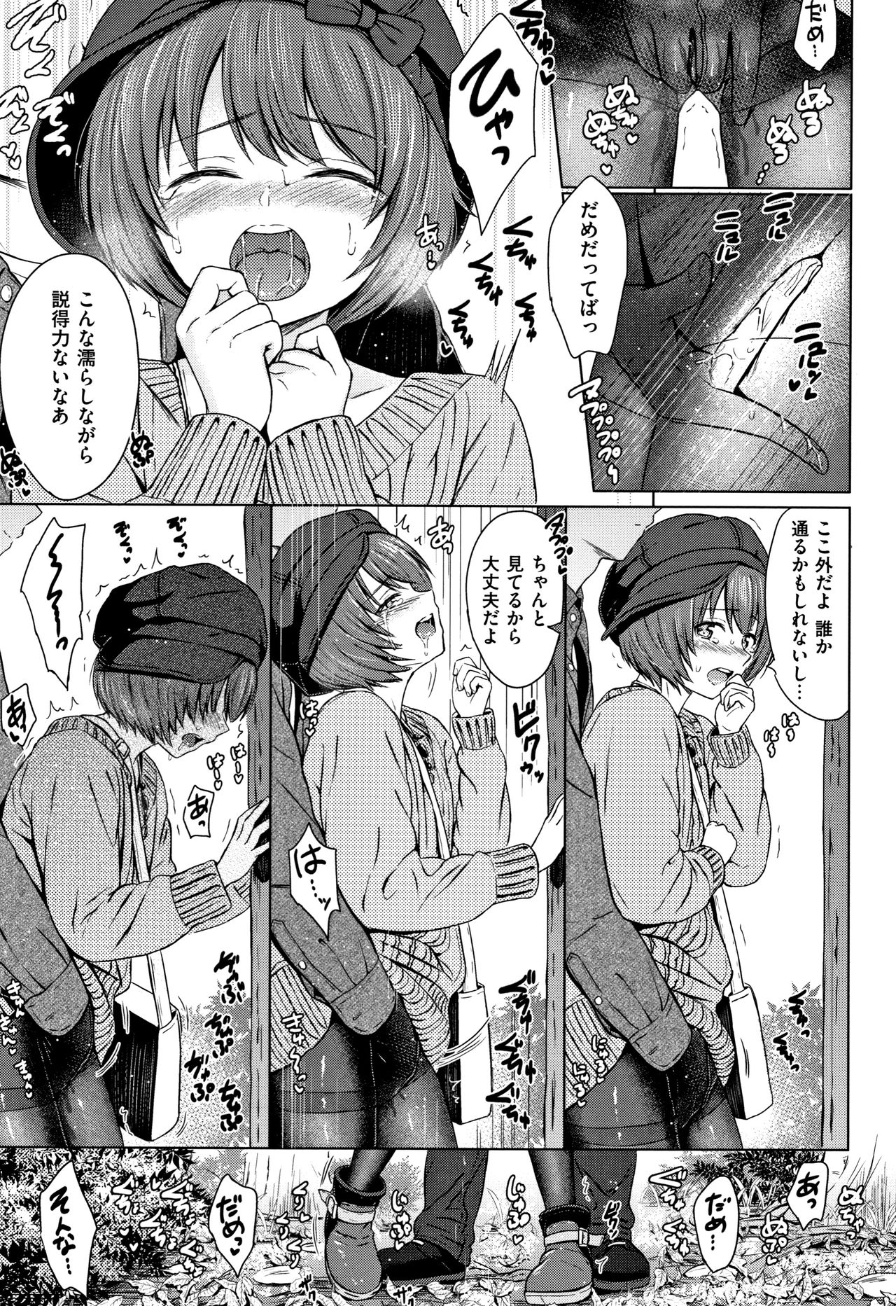 [Reco] てんぷてーしょん + 8P小冊子
