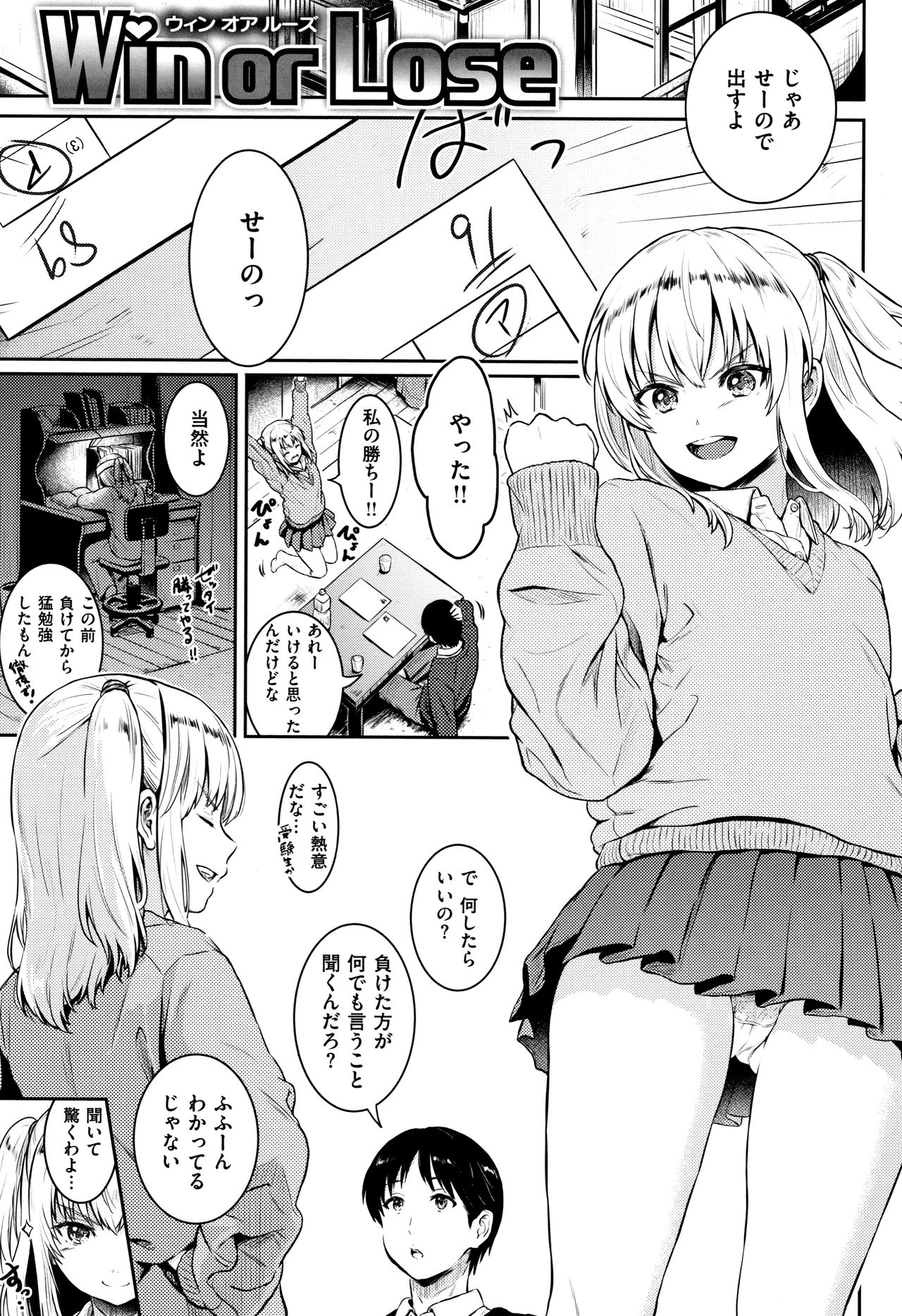 [Reco] てんぷてーしょん + 8P小冊子