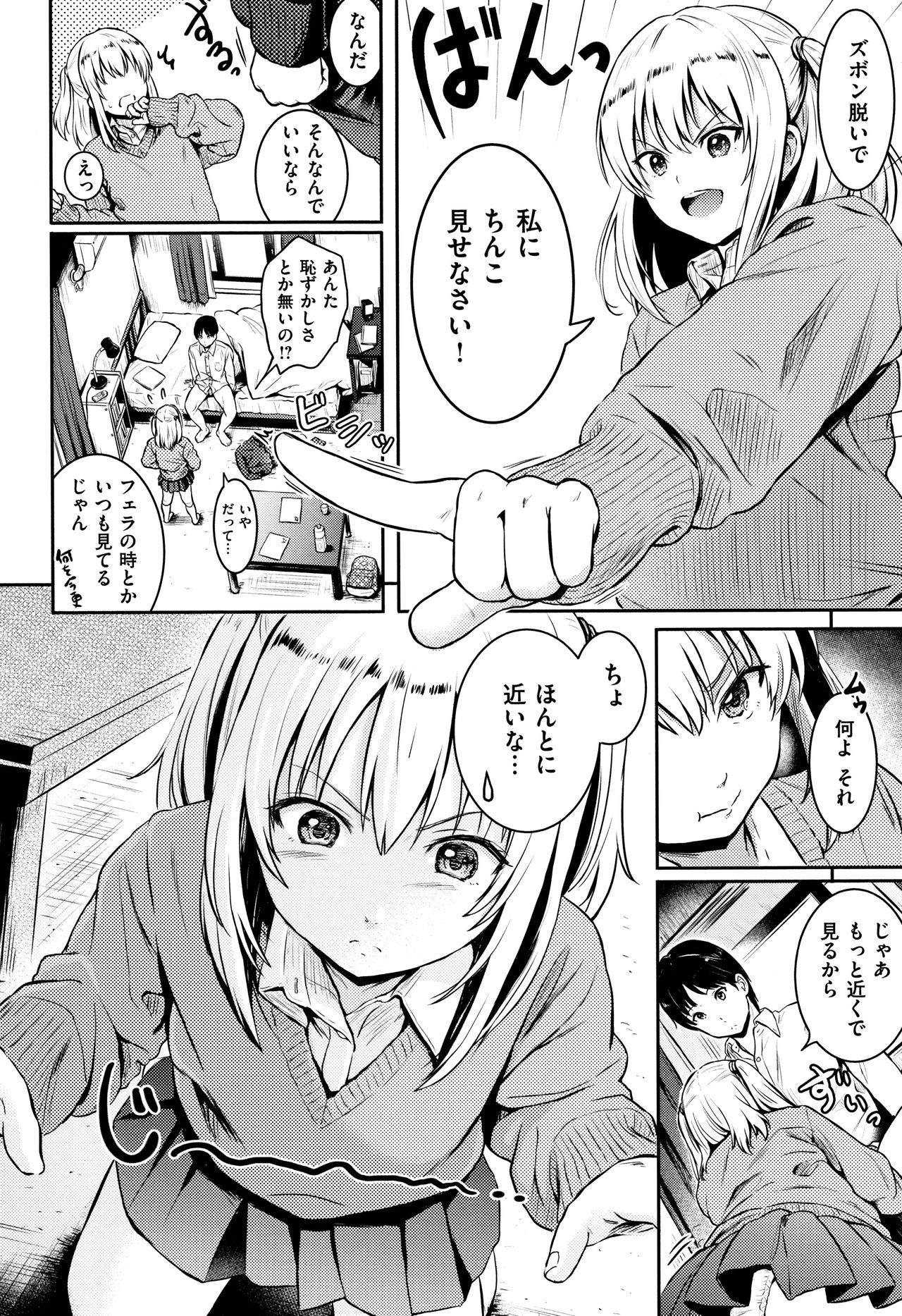 [Reco] てんぷてーしょん + 8P小冊子