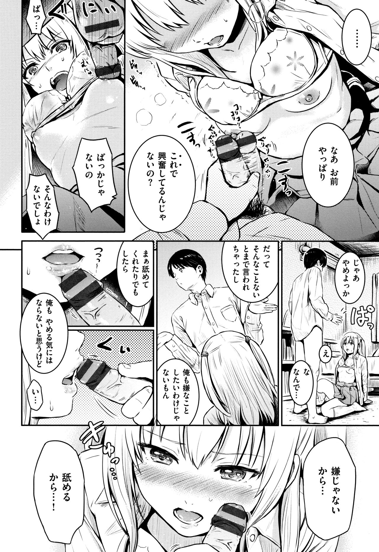 [Reco] てんぷてーしょん + 8P小冊子