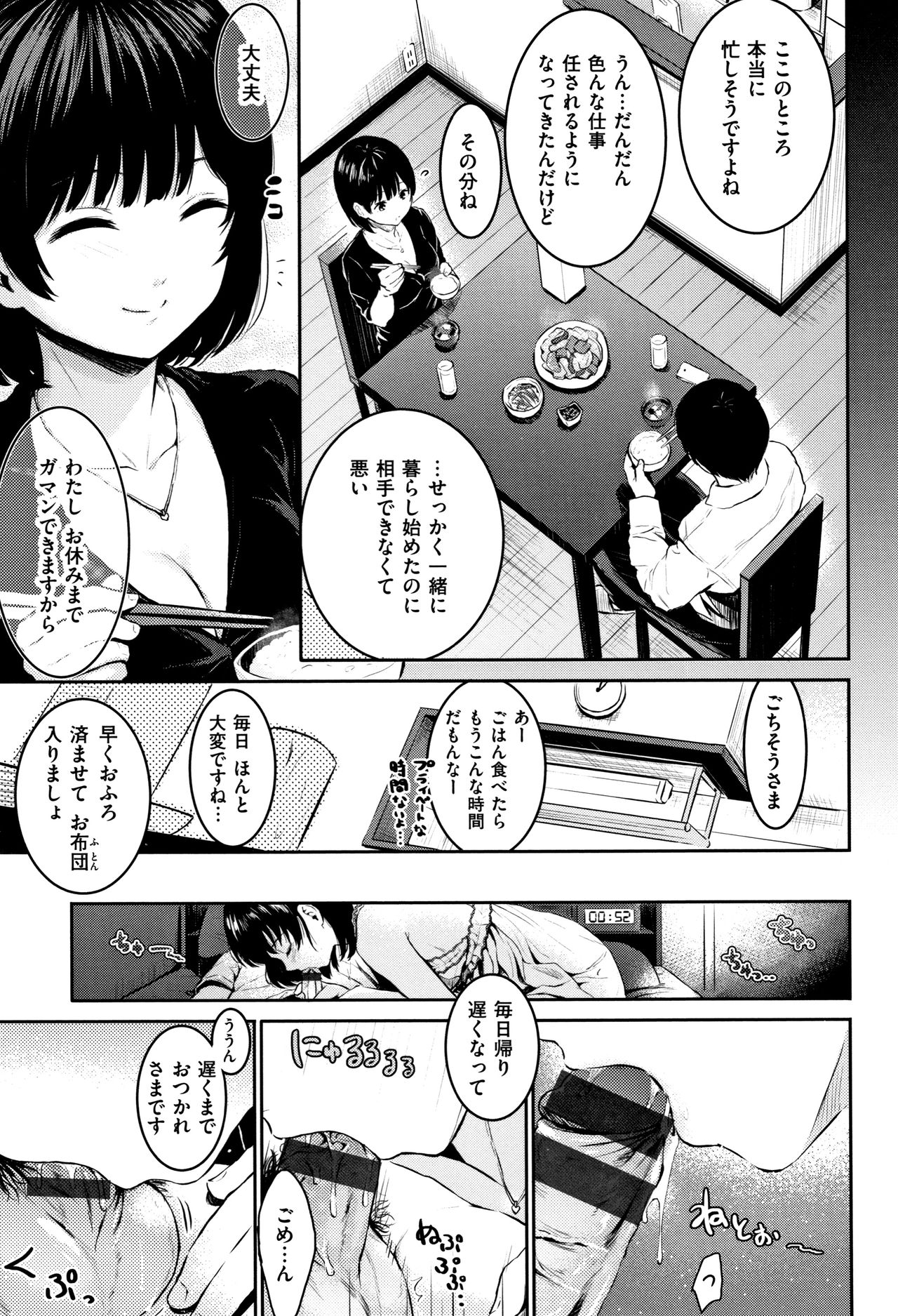 [Reco] てんぷてーしょん + 8P小冊子