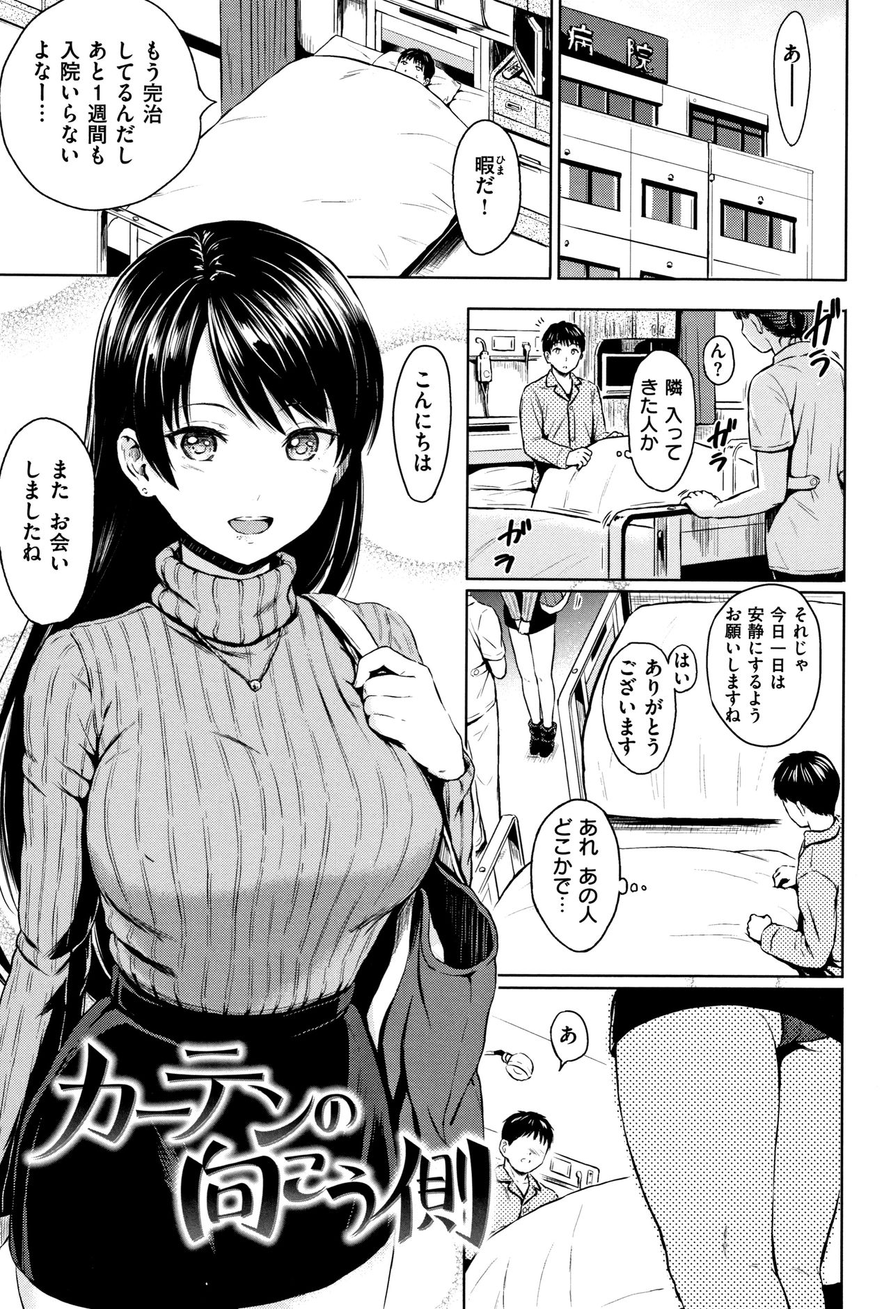 [Reco] てんぷてーしょん + 8P小冊子