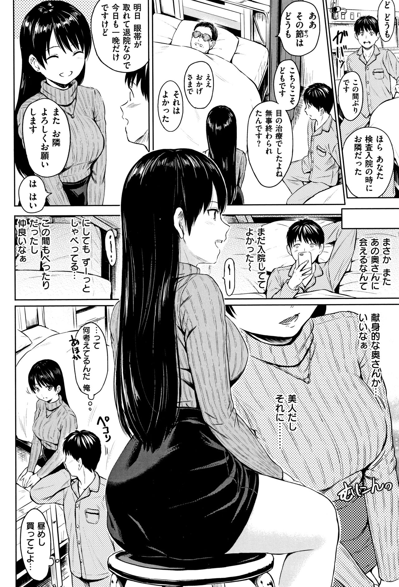 [Reco] てんぷてーしょん + 8P小冊子