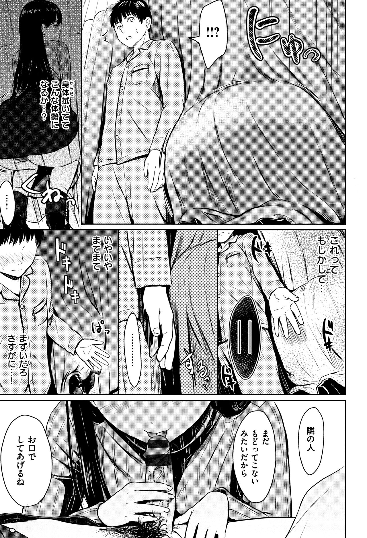 [Reco] てんぷてーしょん + 8P小冊子