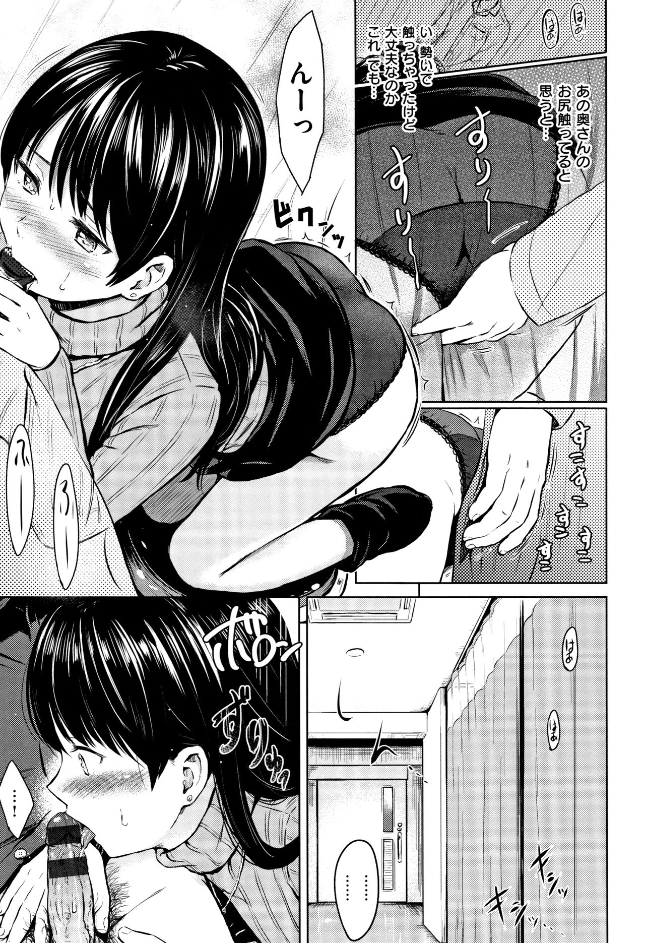[Reco] てんぷてーしょん + 8P小冊子