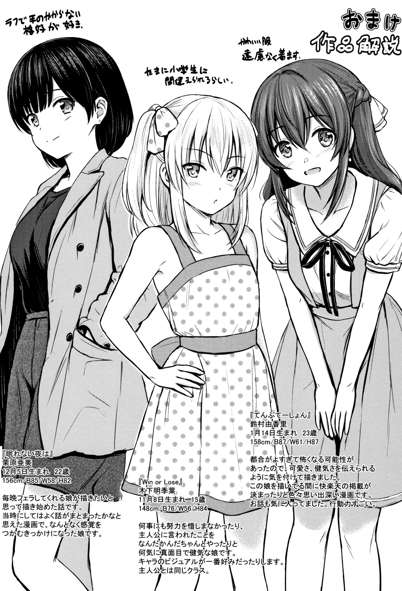[Reco] てんぷてーしょん + 8P小冊子